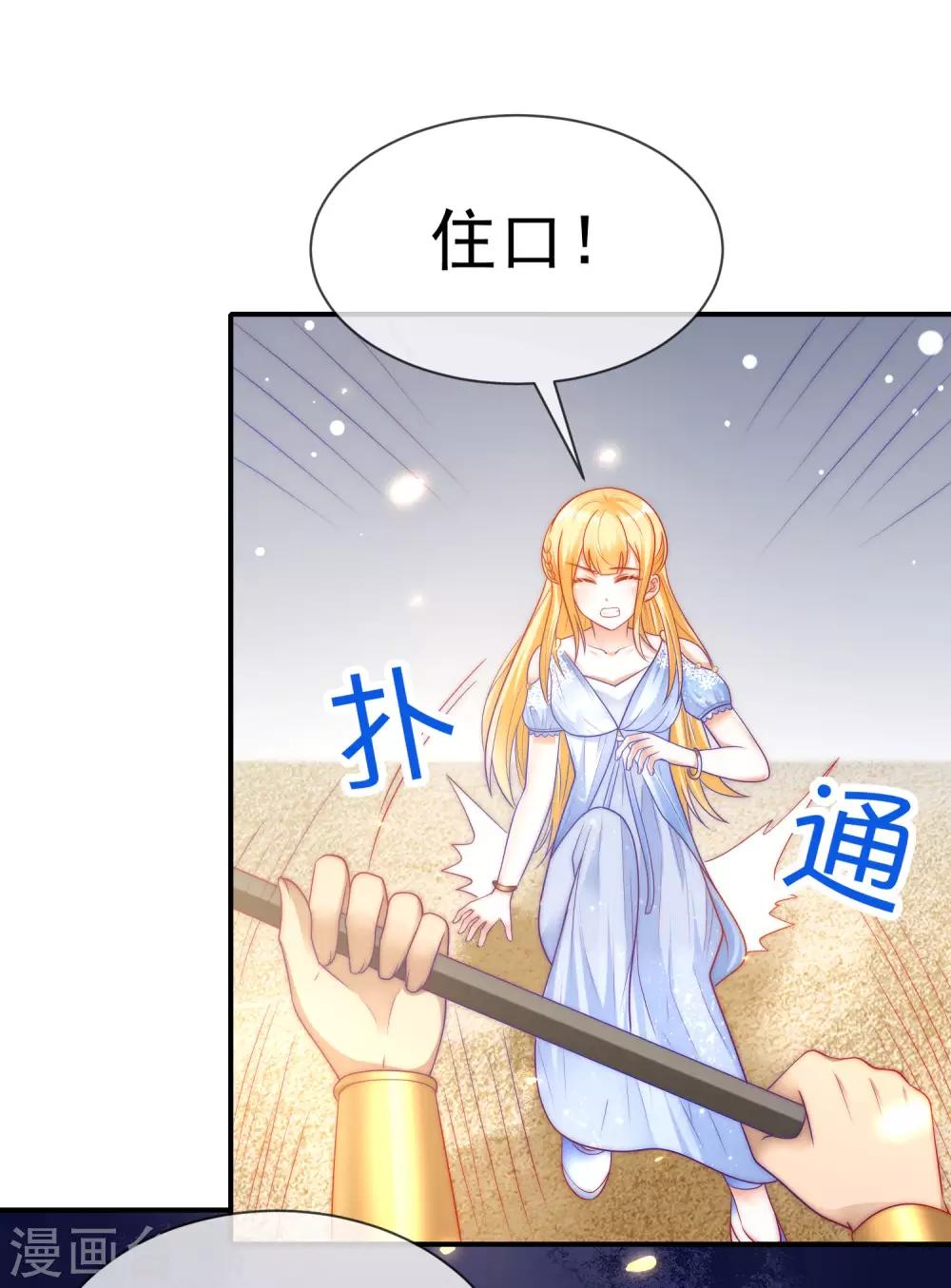 《王的第一宠后》漫画最新章节第72话 两人终于再次重逢了么？免费下拉式在线观看章节第【26】张图片