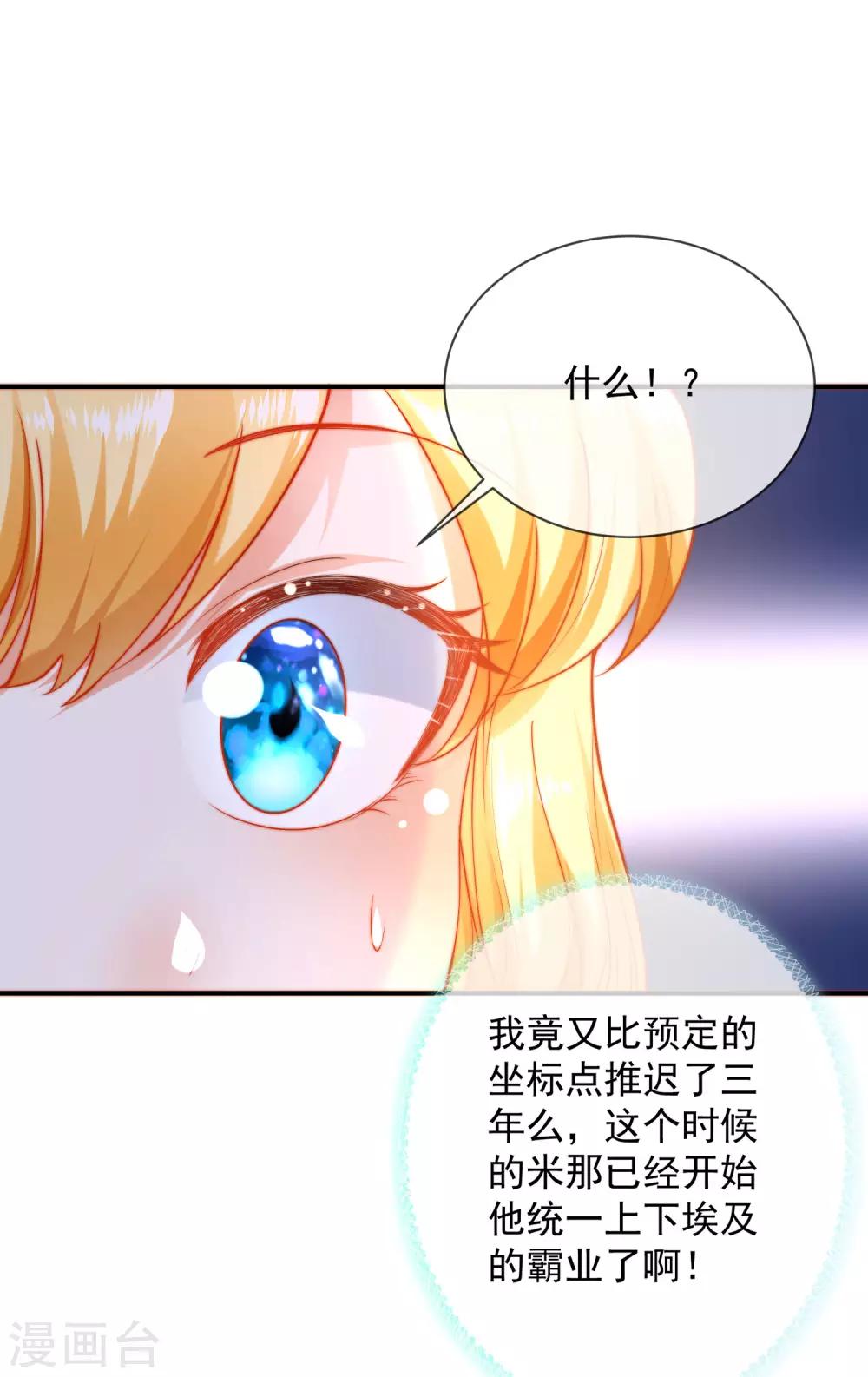 《王的第一宠后》漫画最新章节第72话 两人终于再次重逢了么？免费下拉式在线观看章节第【8】张图片