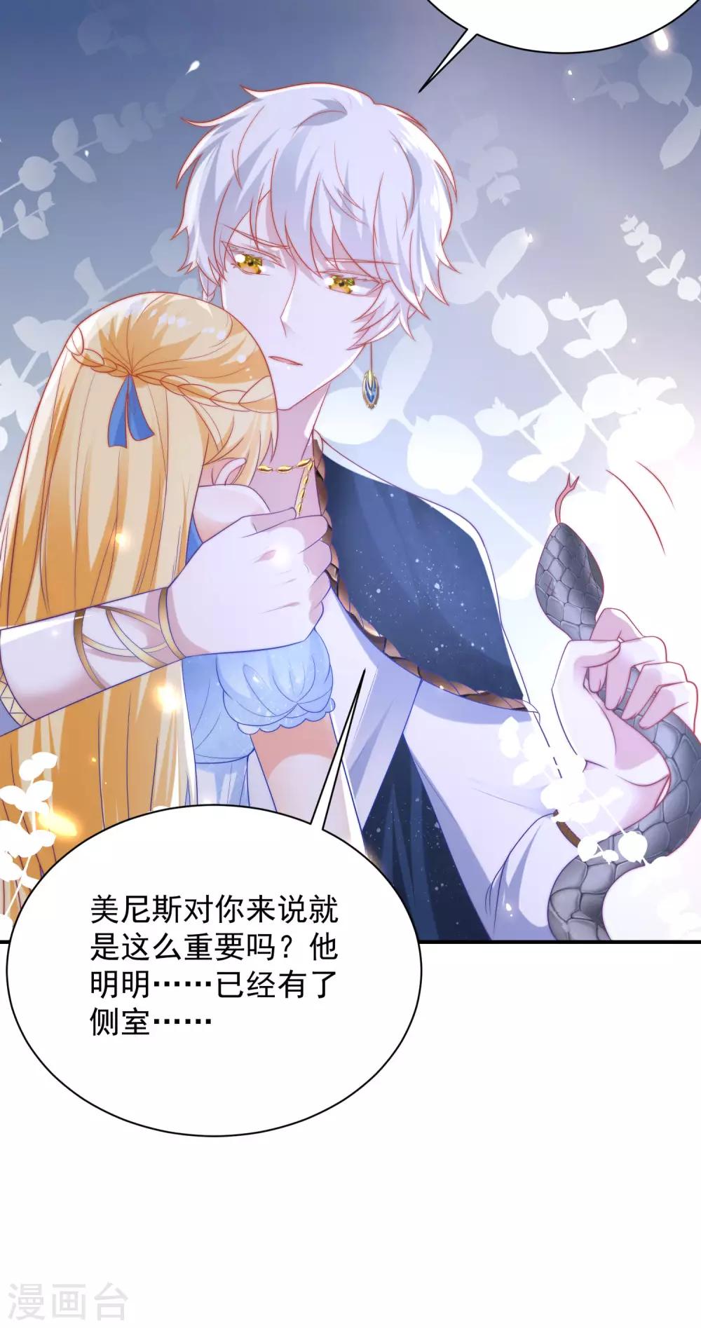 《王的第一宠后》漫画最新章节第74话 为了你我什么都可以！免费下拉式在线观看章节第【26】张图片