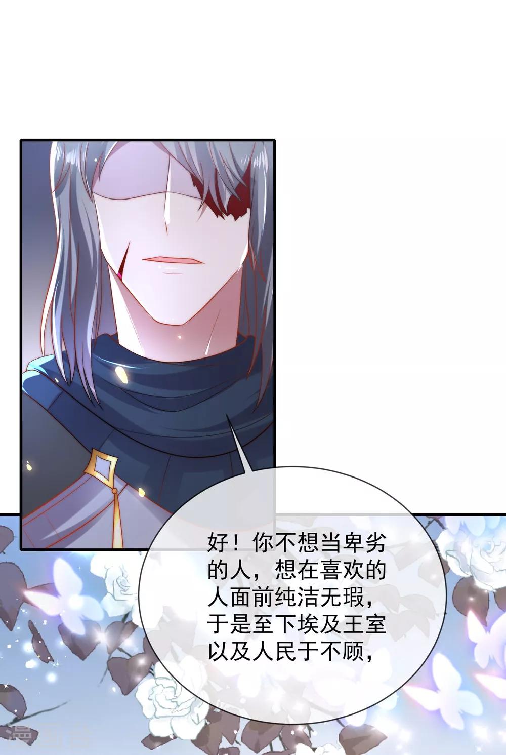 《王的第一宠后》漫画最新章节第74话 为了你我什么都可以！免费下拉式在线观看章节第【4】张图片