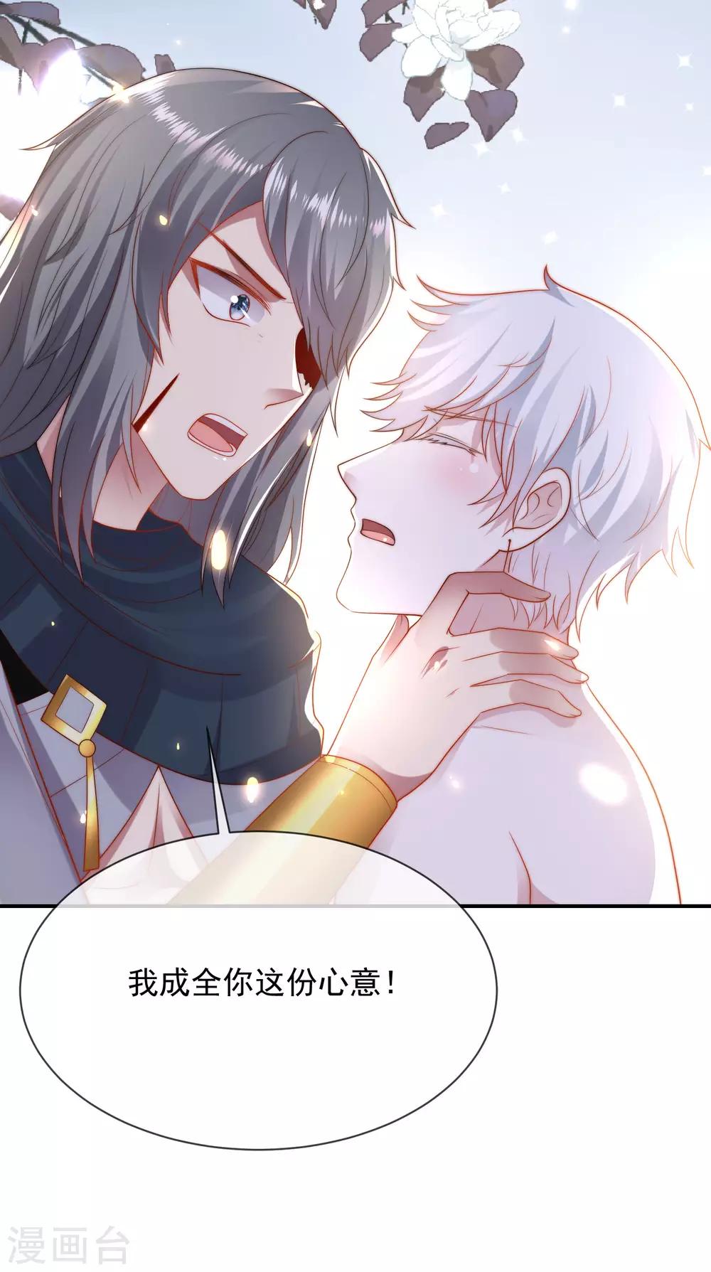 《王的第一宠后》漫画最新章节第74话 为了你我什么都可以！免费下拉式在线观看章节第【5】张图片