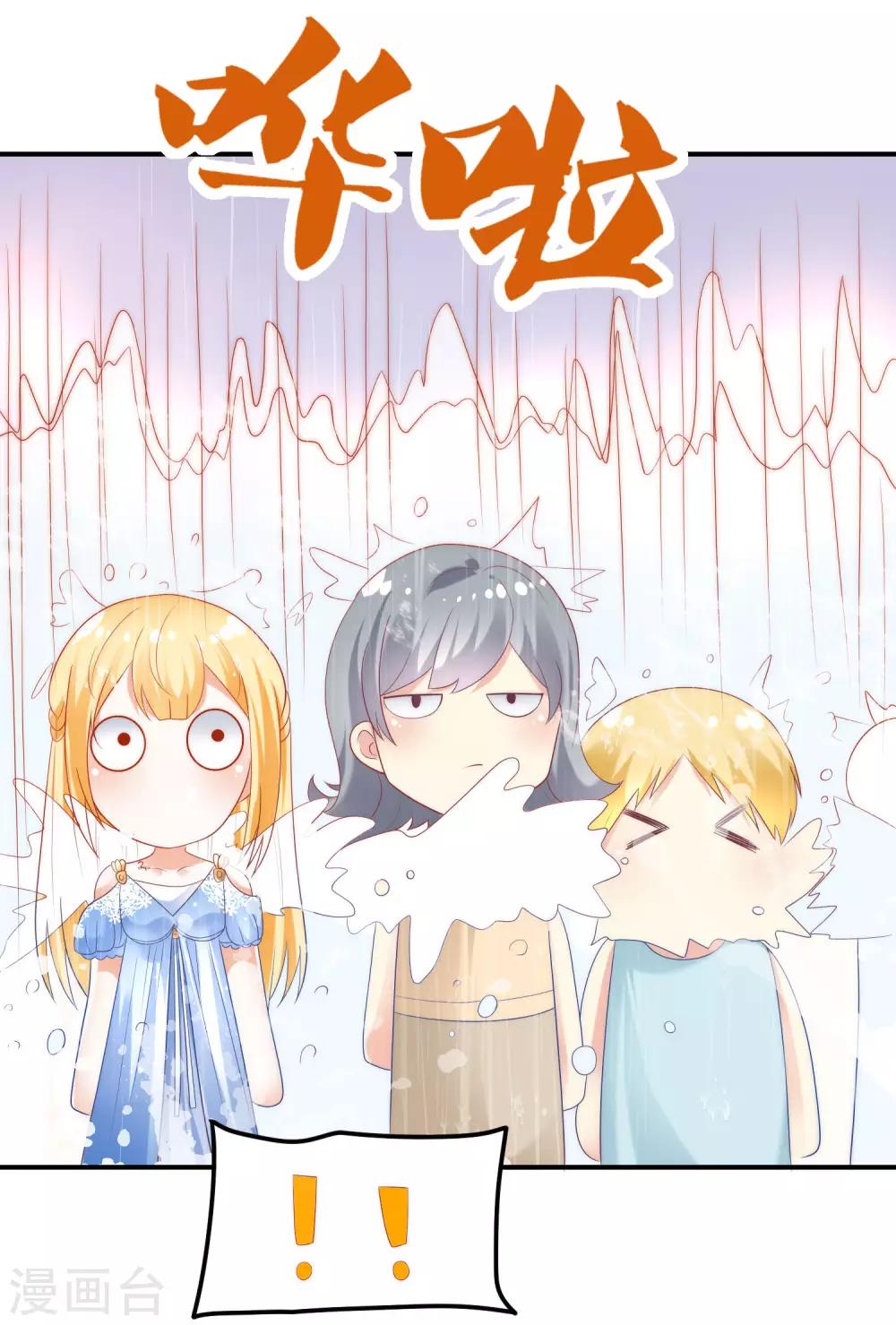 《王的第一宠后》漫画最新章节第75话 蛇神的印记！免费下拉式在线观看章节第【20】张图片