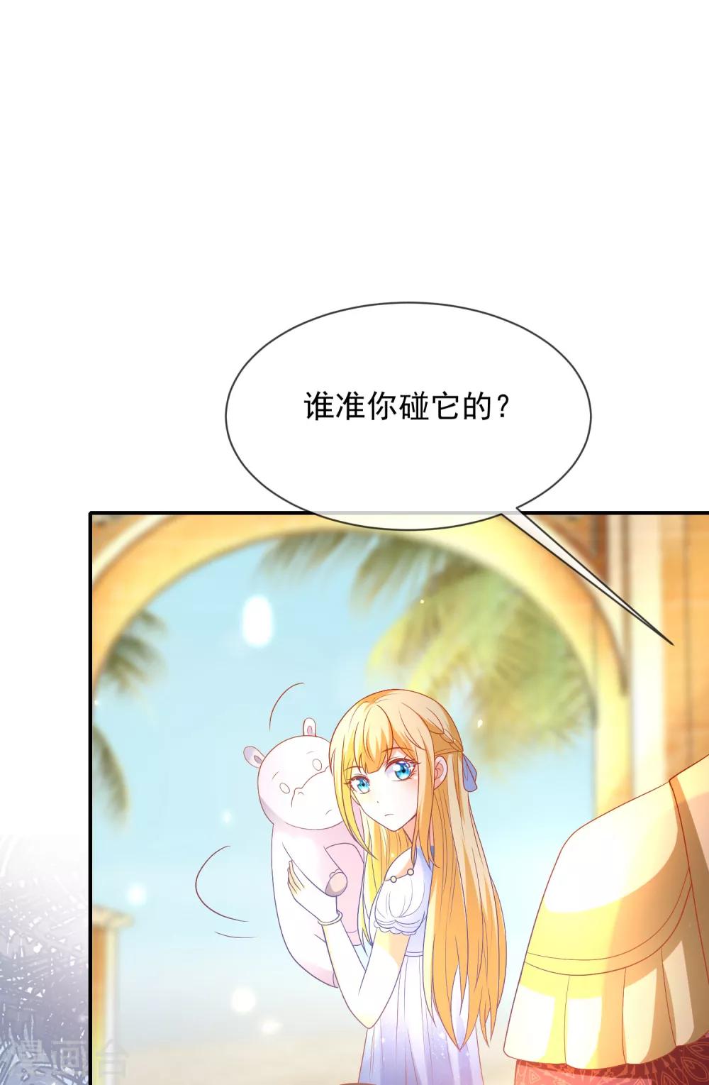 《王的第一宠后》漫画最新章节第75话 蛇神的印记！免费下拉式在线观看章节第【28】张图片