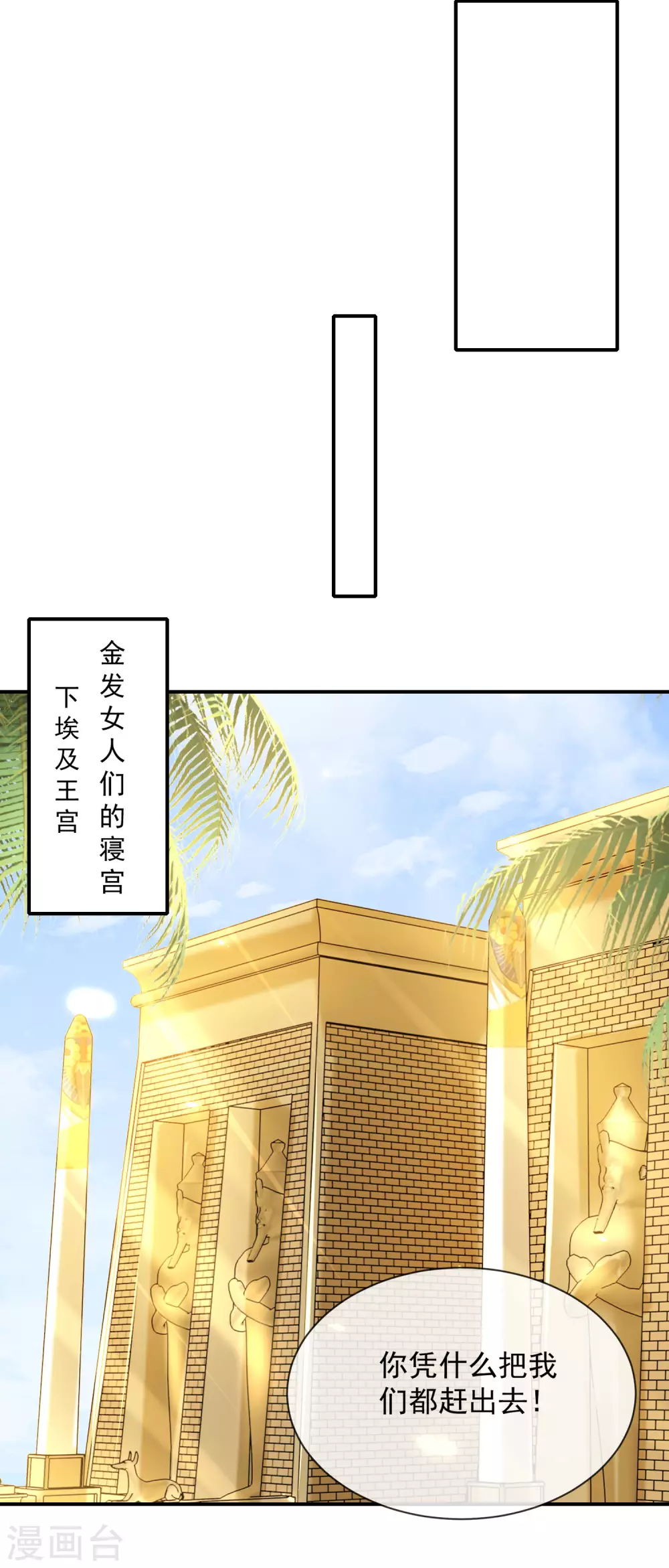 《王的第一宠后》漫画最新章节第77话 我的心始终在她那里……免费下拉式在线观看章节第【15】张图片