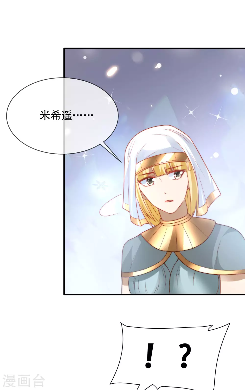 《王的第一宠后》漫画最新章节第77话 我的心始终在她那里……免费下拉式在线观看章节第【19】张图片