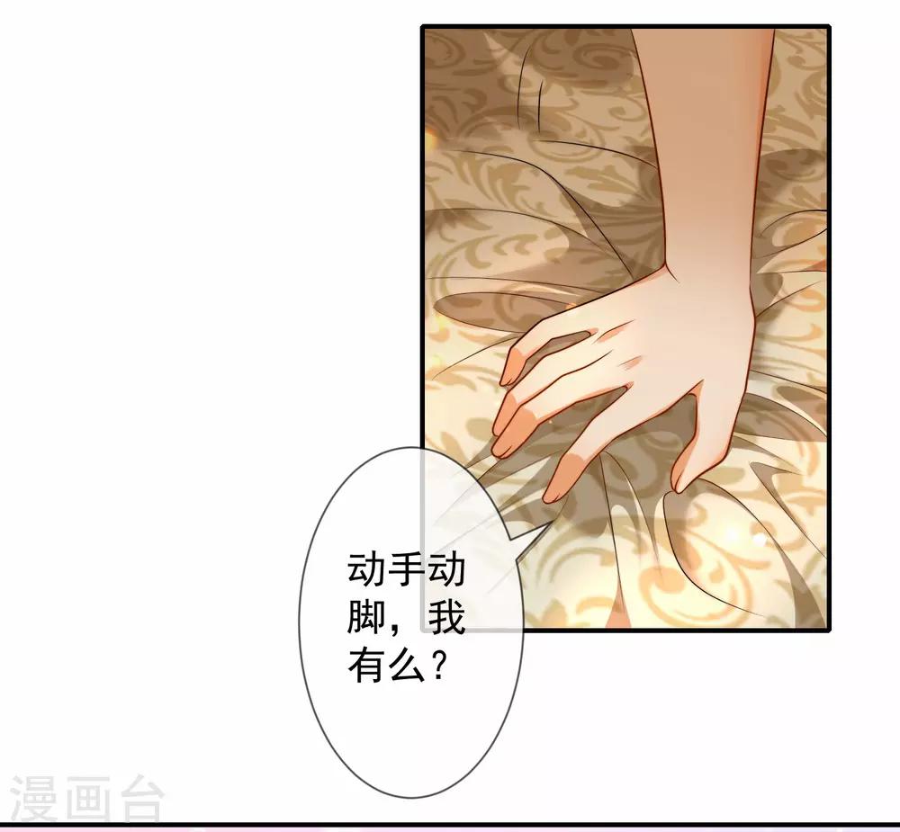 《王的第一宠后》漫画最新章节第9话 王太会撩了怎么办免费下拉式在线观看章节第【11】张图片