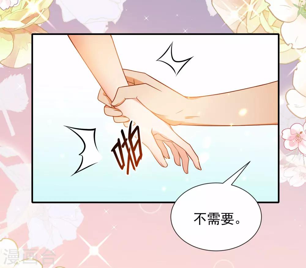 《王的第一宠后》漫画最新章节第9话 王太会撩了怎么办免费下拉式在线观看章节第【17】张图片