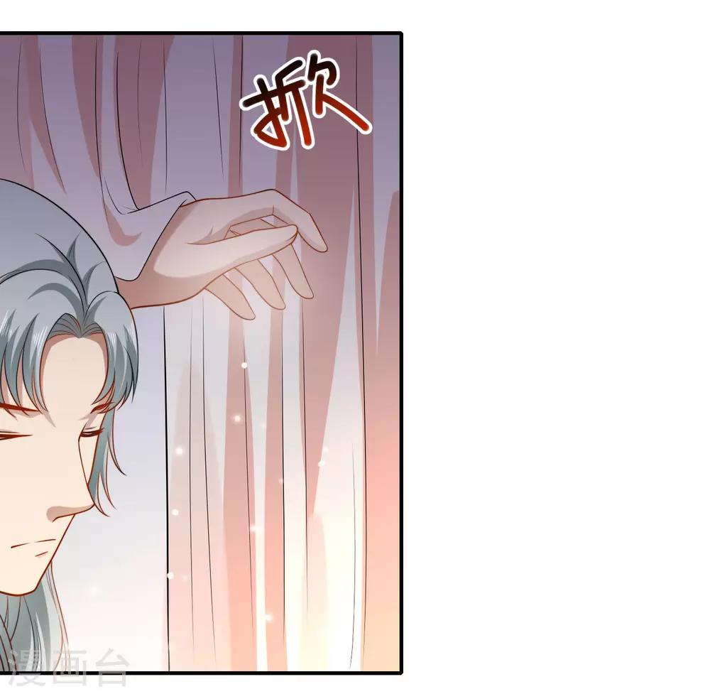 《王的第一宠后》漫画最新章节第9话 王太会撩了怎么办免费下拉式在线观看章节第【23】张图片