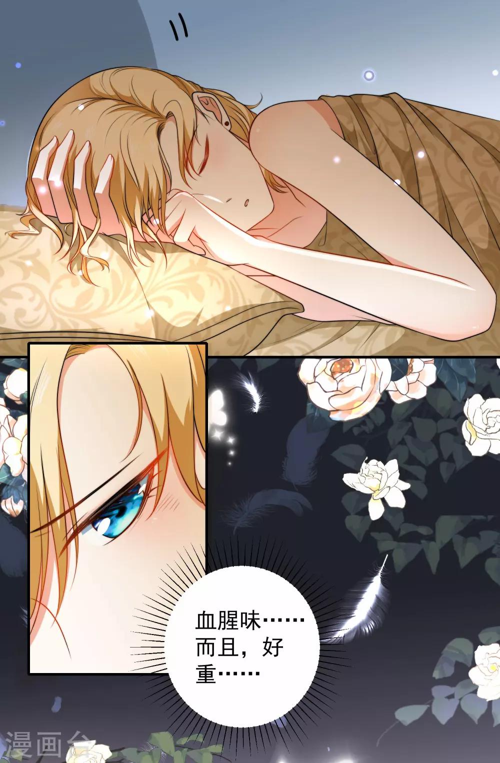 《王的第一宠后》漫画最新章节第9话 王太会撩了怎么办免费下拉式在线观看章节第【5】张图片