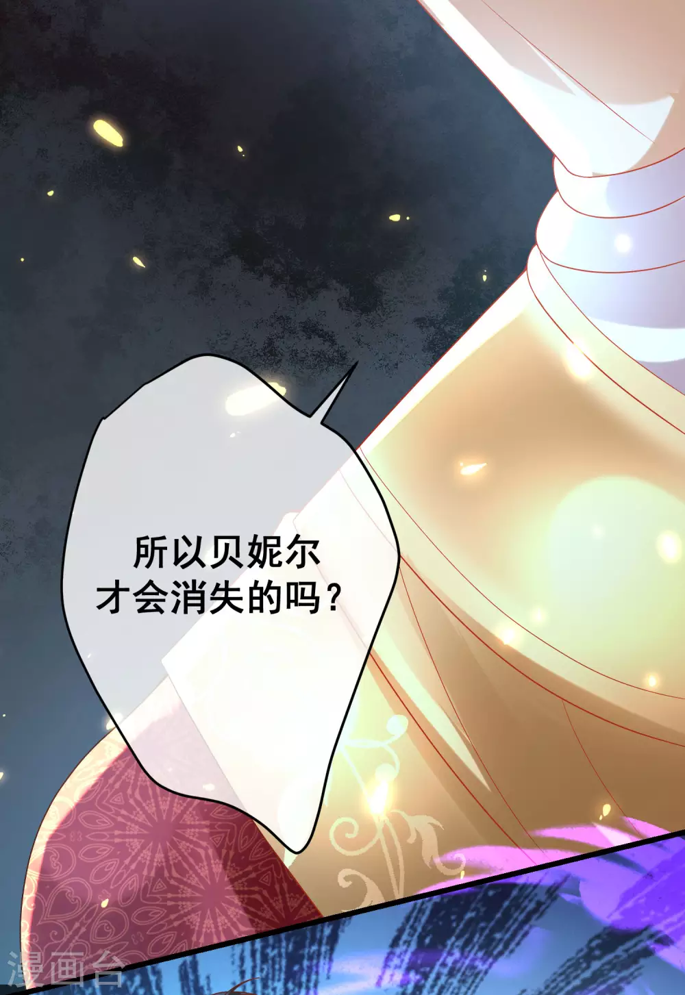 《王的第一宠后》漫画最新章节第80话 如果当初是我拥有她……免费下拉式在线观看章节第【16】张图片