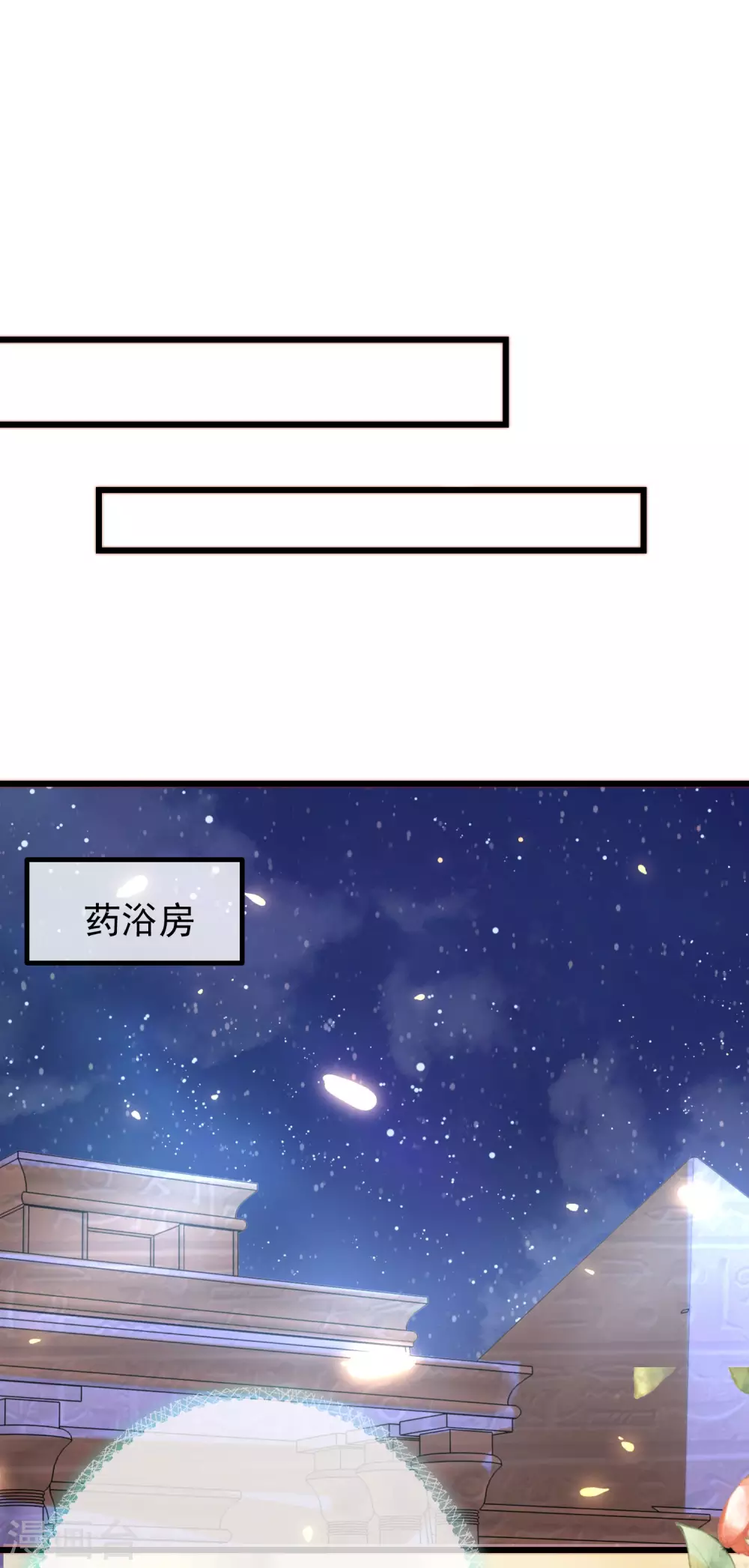 《王的第一宠后》漫画最新章节第80话 如果当初是我拥有她……免费下拉式在线观看章节第【30】张图片