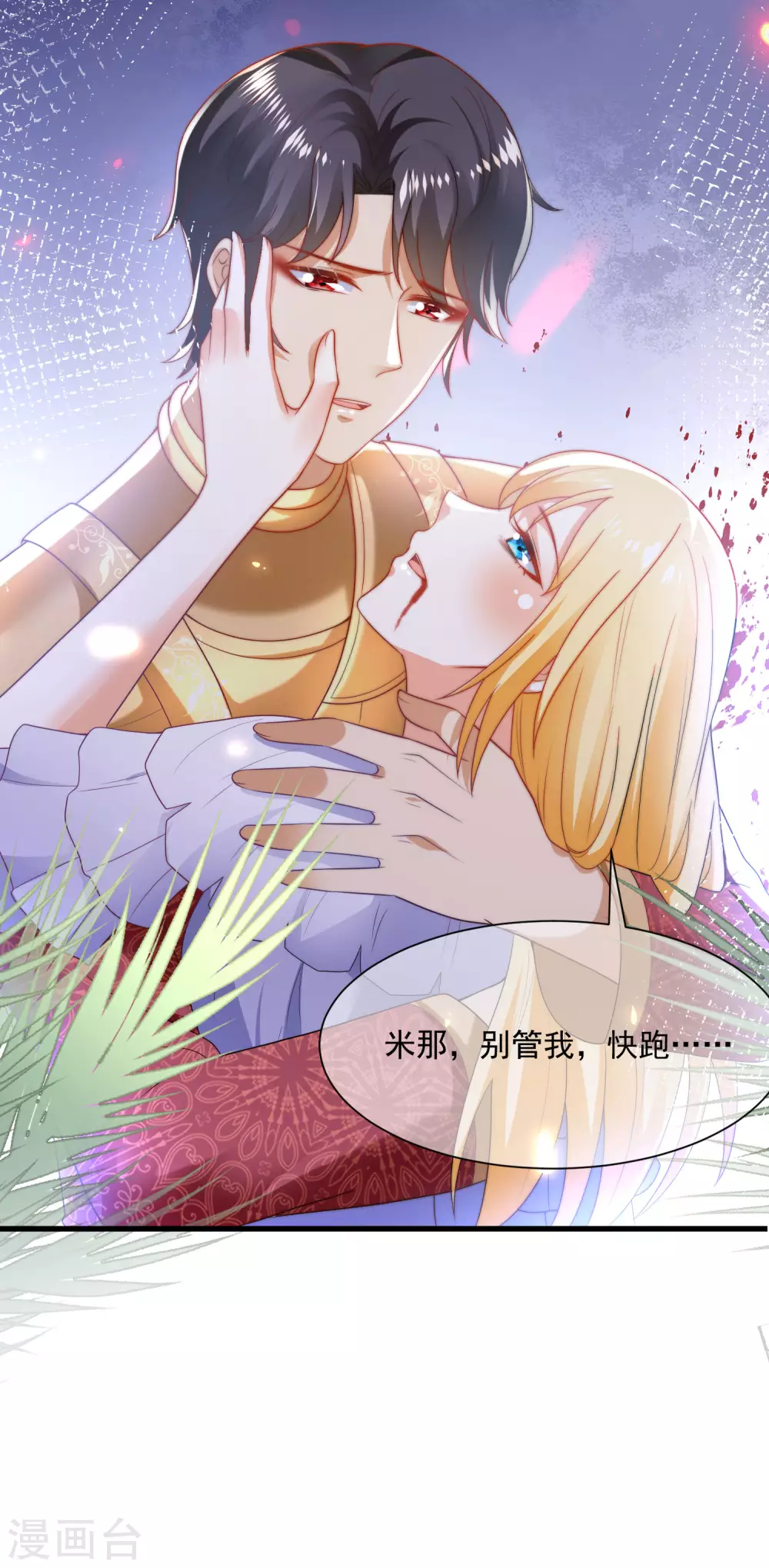 《王的第一宠后》漫画最新章节第89话 终于认出来了！免费下拉式在线观看章节第【22】张图片