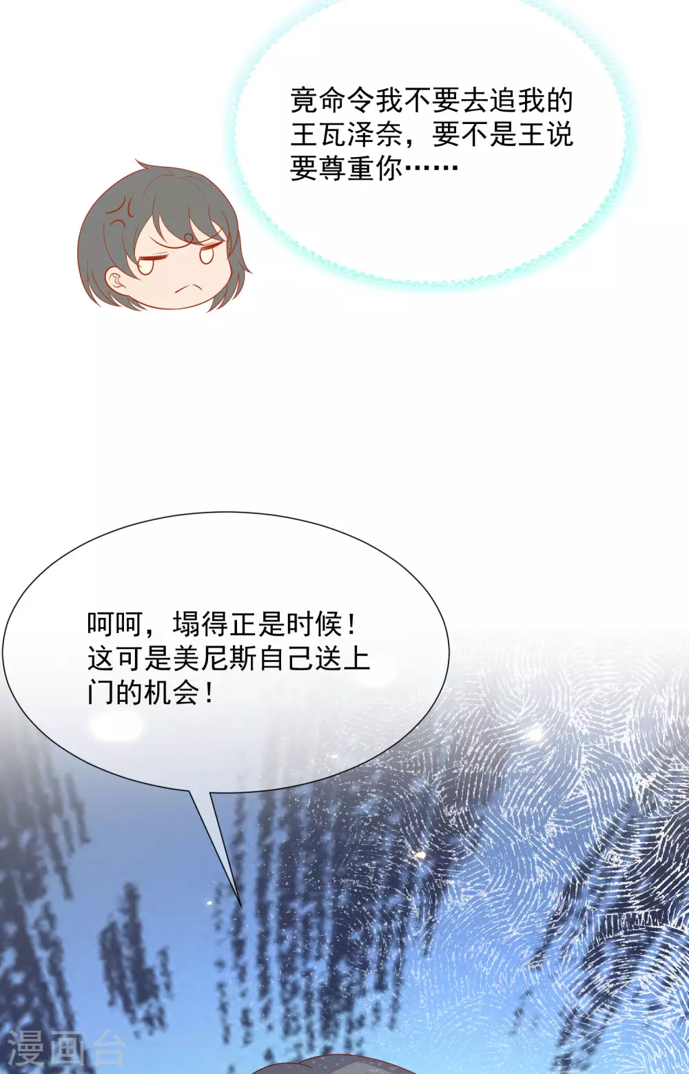 《王的第一宠后》漫画最新章节第91话 神女的信徒免费下拉式在线观看章节第【29】张图片