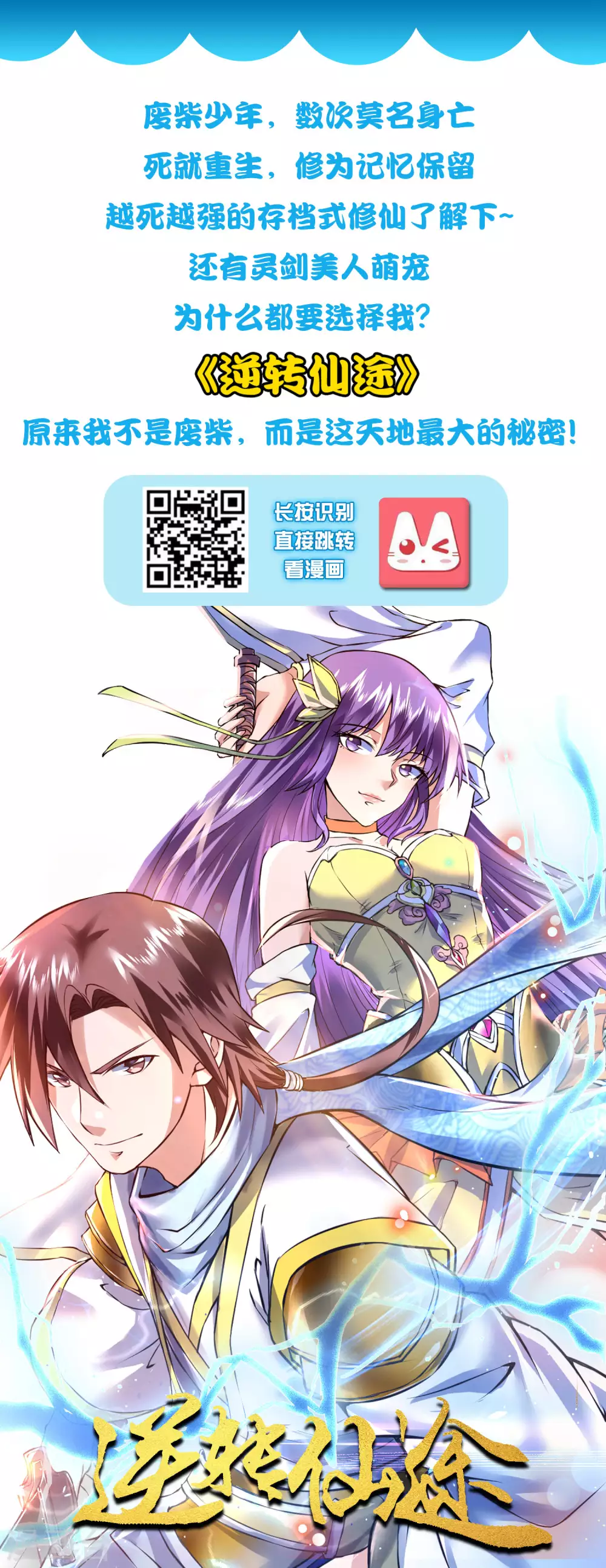 《王的第一宠后》漫画最新章节第91话 神女的信徒免费下拉式在线观看章节第【31】张图片