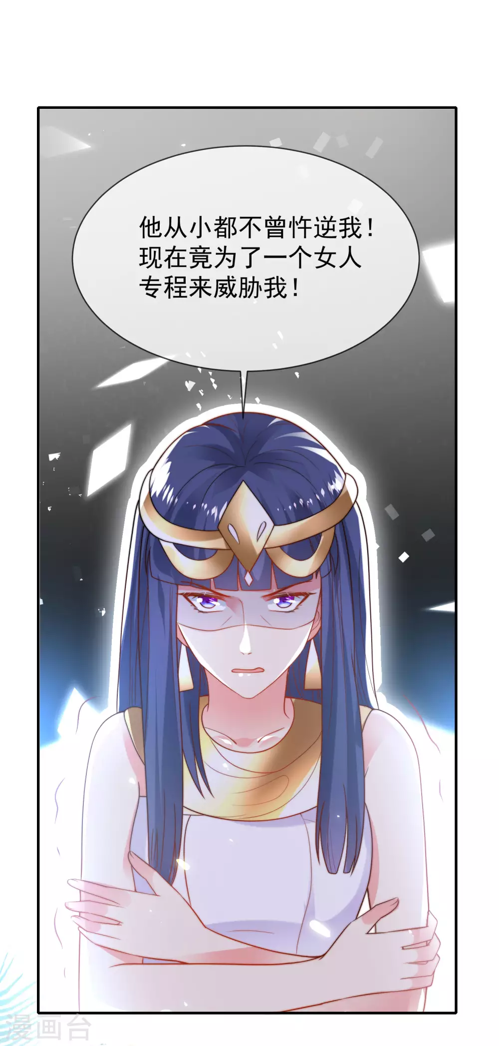 《王的第一宠后》漫画最新章节第92话 他在舔我……免费下拉式在线观看章节第【18】张图片