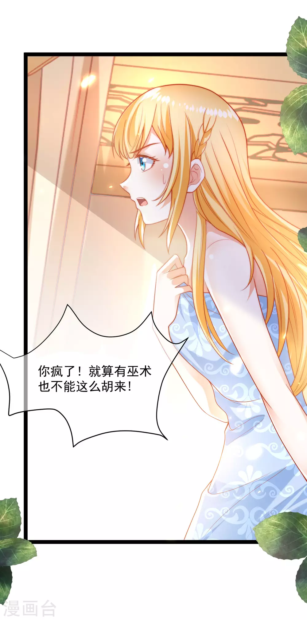 《王的第一宠后》漫画最新章节第93话 给我甜起来！！！免费下拉式在线观看章节第【22】张图片