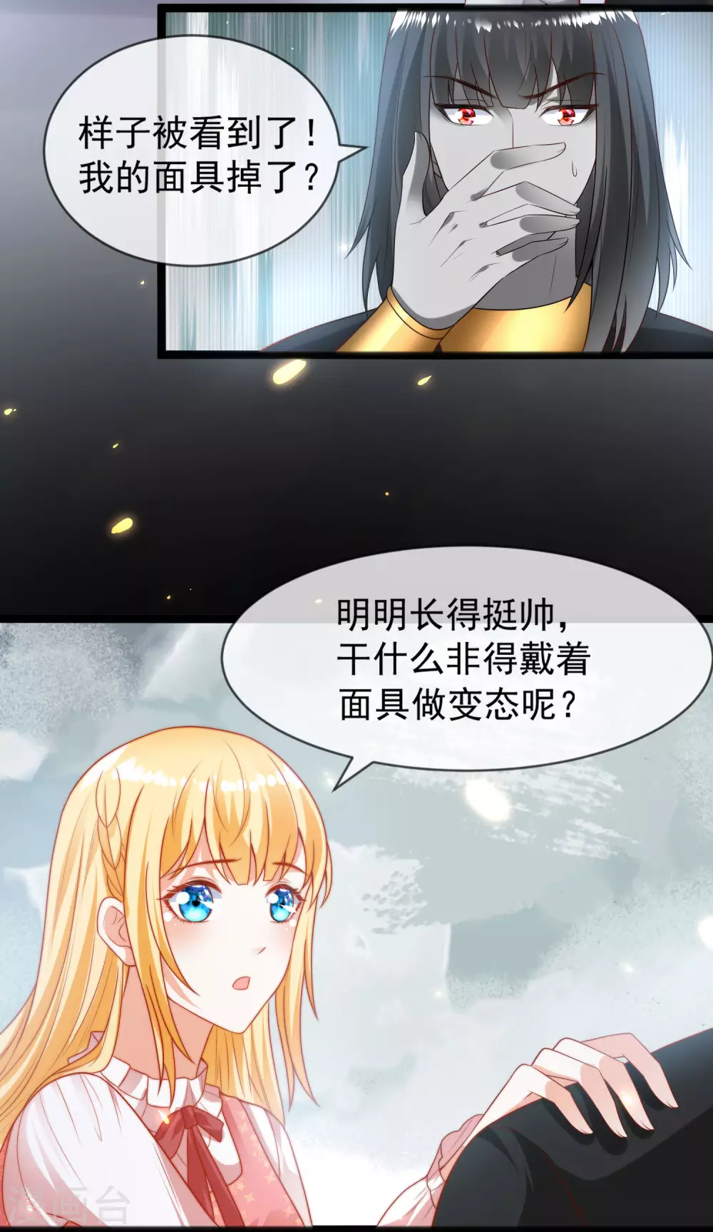 《王的第一宠后》漫画最新章节第96话 哇塞，要吃避孕药了么？免费下拉式在线观看章节第【3】张图片