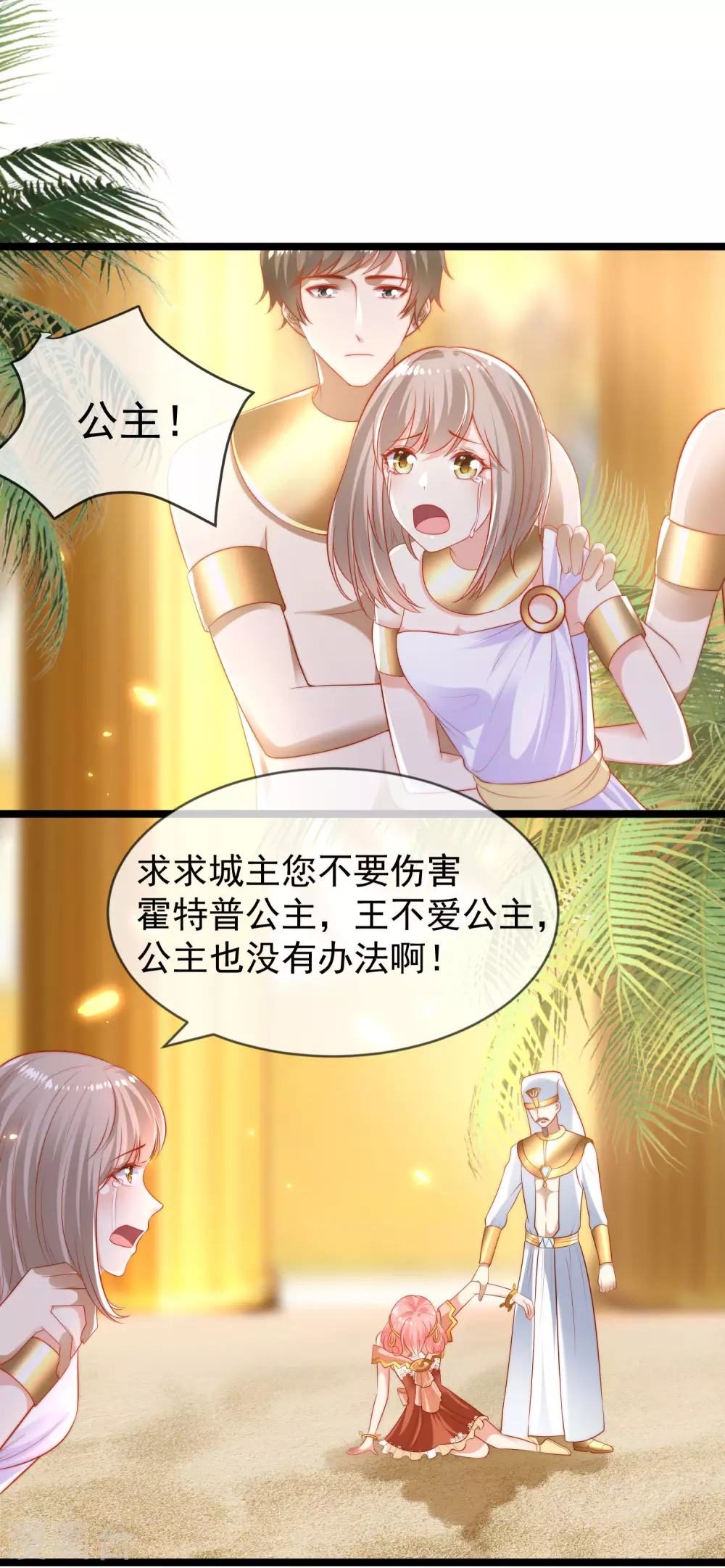 《王的第一宠后》漫画最新章节第97话 我的女人真可爱免费下拉式在线观看章节第【14】张图片