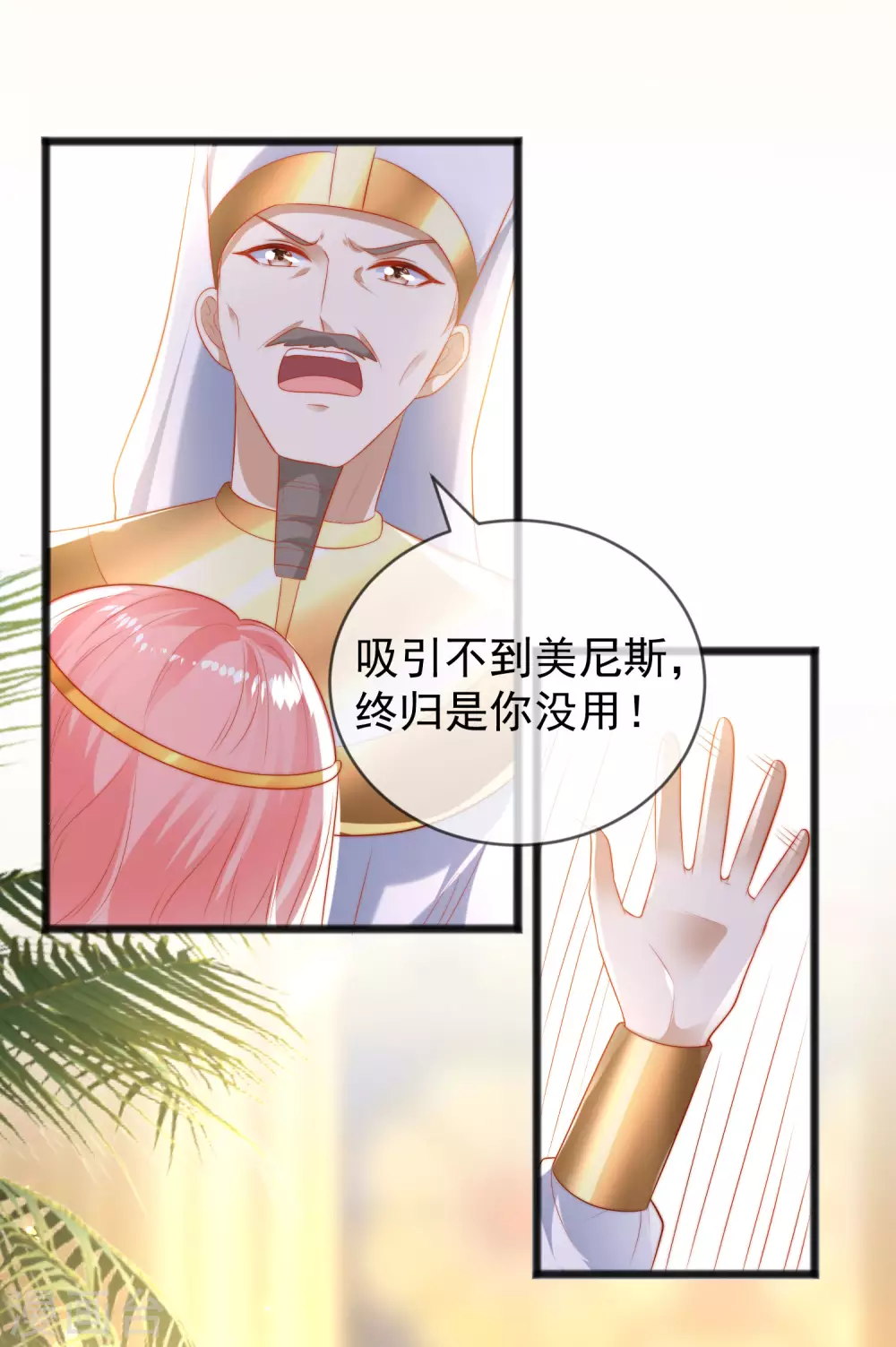 《王的第一宠后》漫画最新章节第97话 我的女人真可爱免费下拉式在线观看章节第【15】张图片