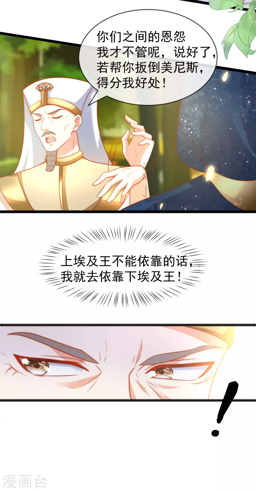 《王的第一宠后》漫画最新章节第98话 我不愿让你一个人免费下拉式在线观看章节第【4】张图片