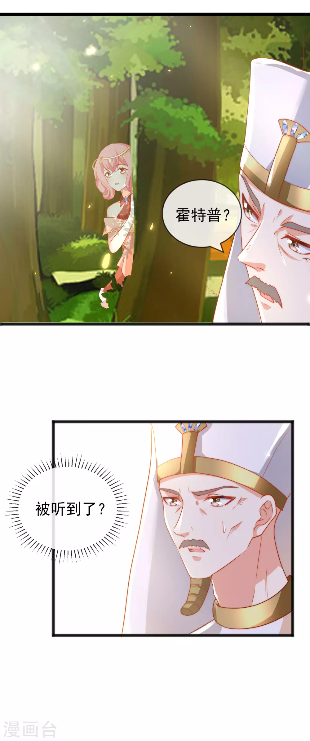 《王的第一宠后》漫画最新章节第98话 我不愿让你一个人免费下拉式在线观看章节第【5】张图片