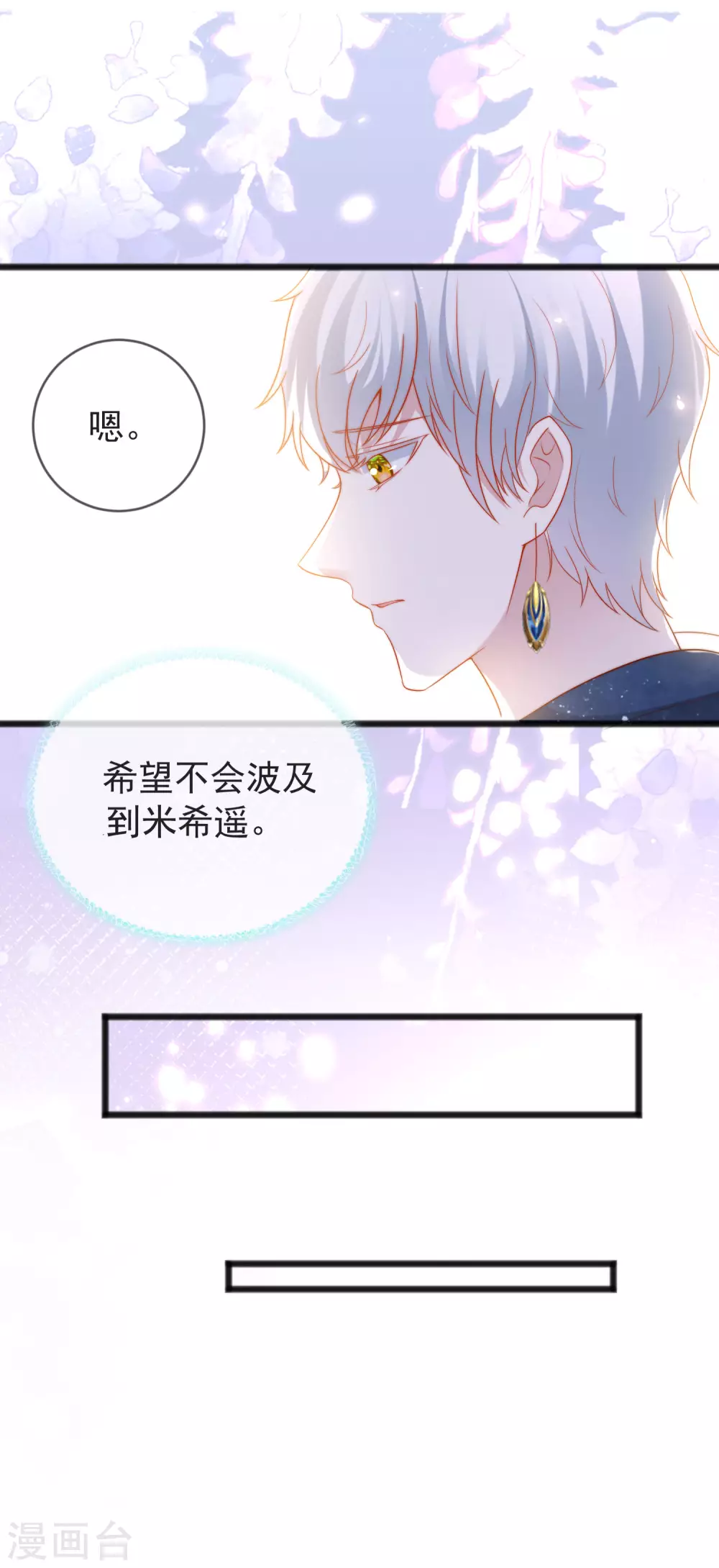 《王的第一宠后》漫画最新章节王的茶话会40 四大文明基础送分题免费下拉式在线观看章节第【15】张图片