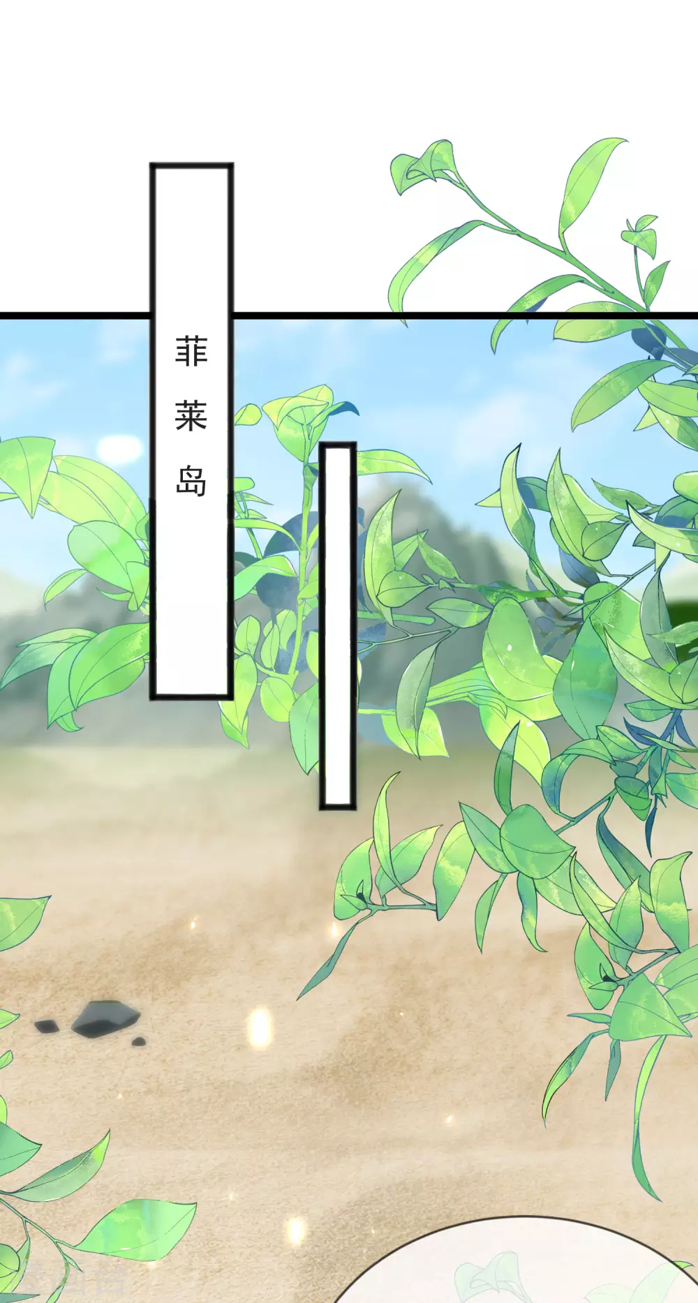 《王的第一宠后》漫画最新章节王的茶话会40 四大文明基础送分题免费下拉式在线观看章节第【24】张图片