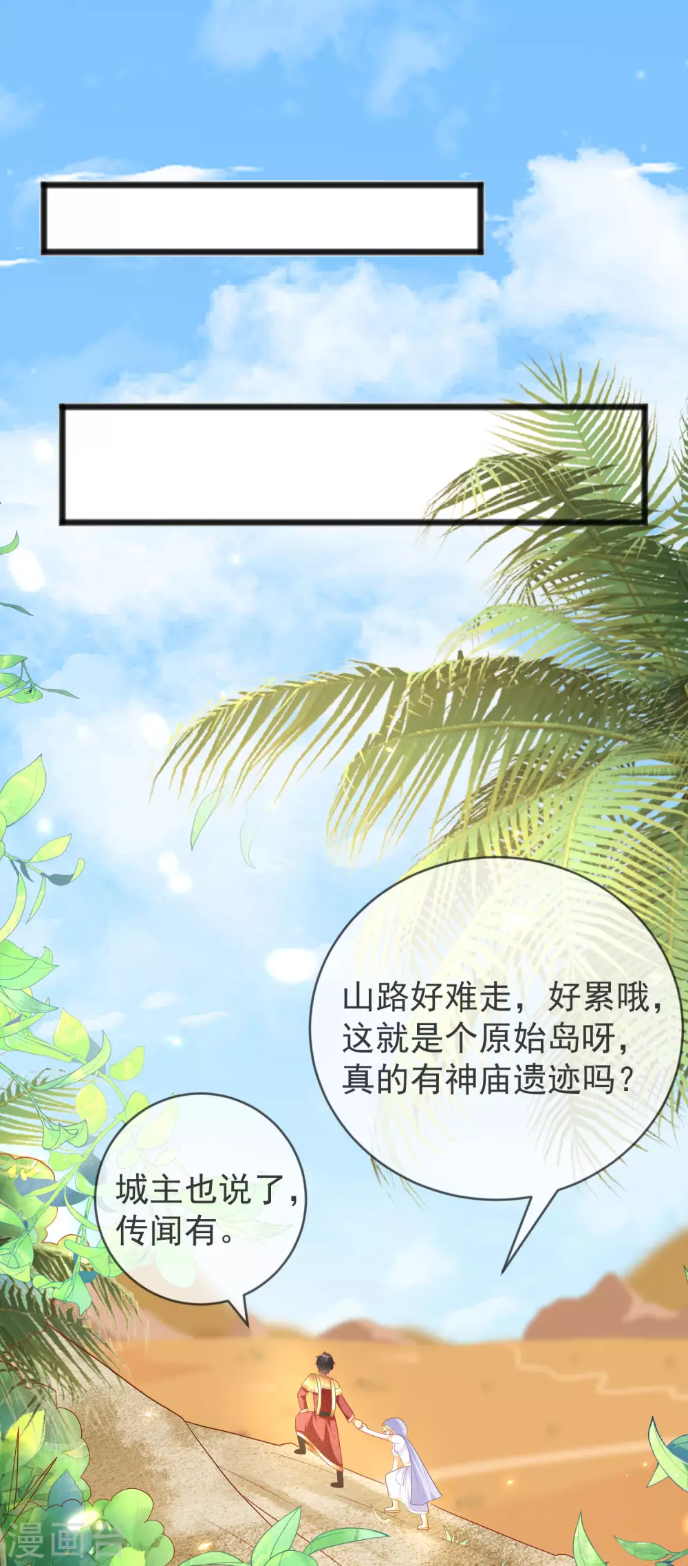 《王的第一宠后》漫画最新章节王的茶话会41 古埃及的黄金发展史免费下拉式在线观看章节第【2】张图片