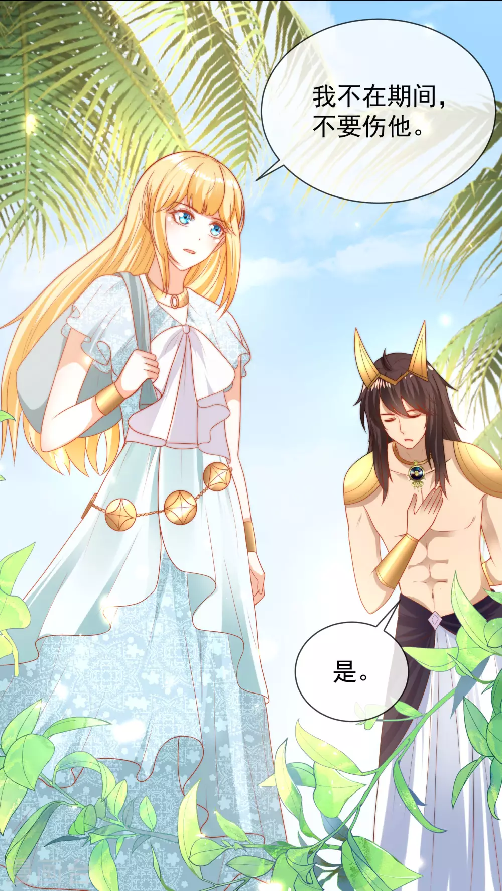 《王的第一宠后》漫画最新章节第104话 我的心里只有美尼斯！免费下拉式在线观看章节第【24】张图片