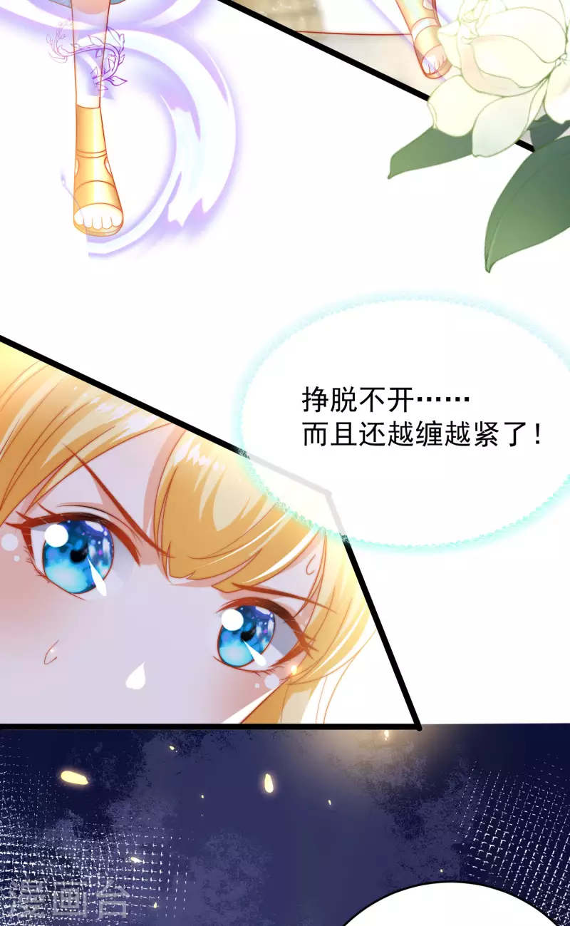 《王的第一宠后》漫画最新章节第106话 你是我选中的女人免费下拉式在线观看章节第【7】张图片