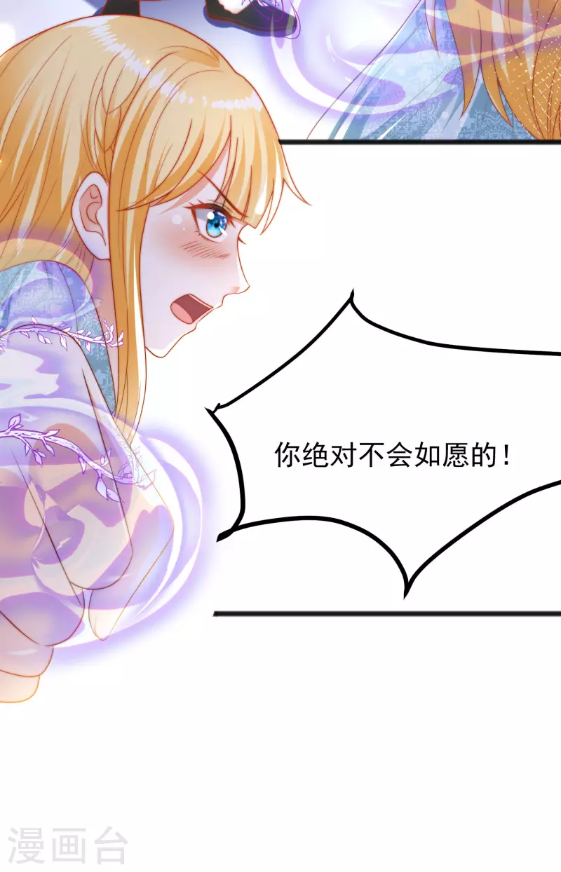 《王的第一宠后》漫画最新章节第106话 你是我选中的女人免费下拉式在线观看章节第【9】张图片