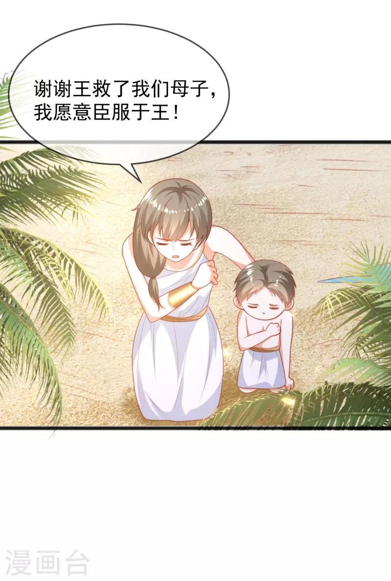 《王的第一宠后》漫画最新章节第107话 王终于回来了！免费下拉式在线观看章节第【18】张图片