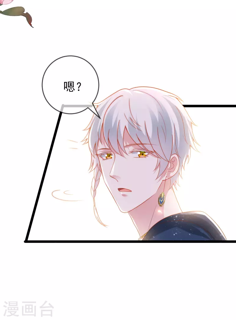 《王的第一宠后》漫画最新章节第110话 把你自己给我吧免费下拉式在线观看章节第【9】张图片