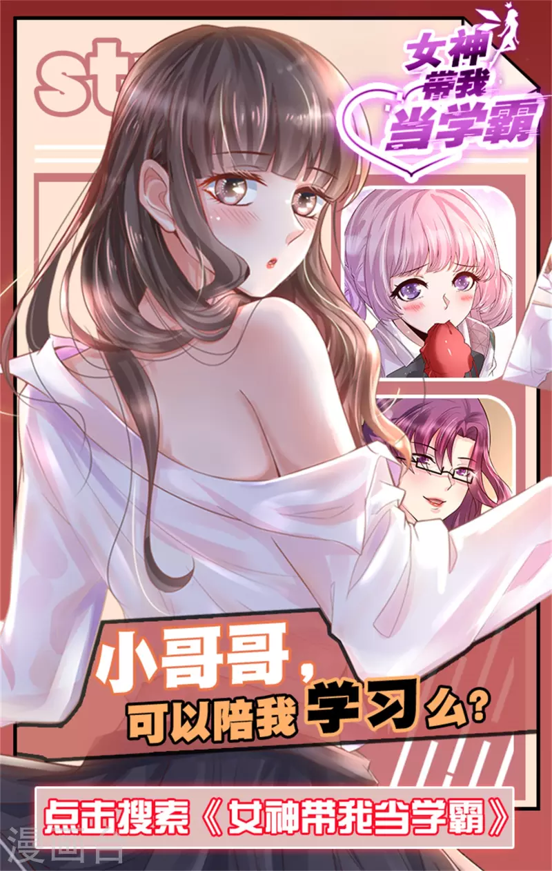 《王的第一宠后》漫画最新章节第114话 情侣间的付费方式免费下拉式在线观看章节第【29】张图片