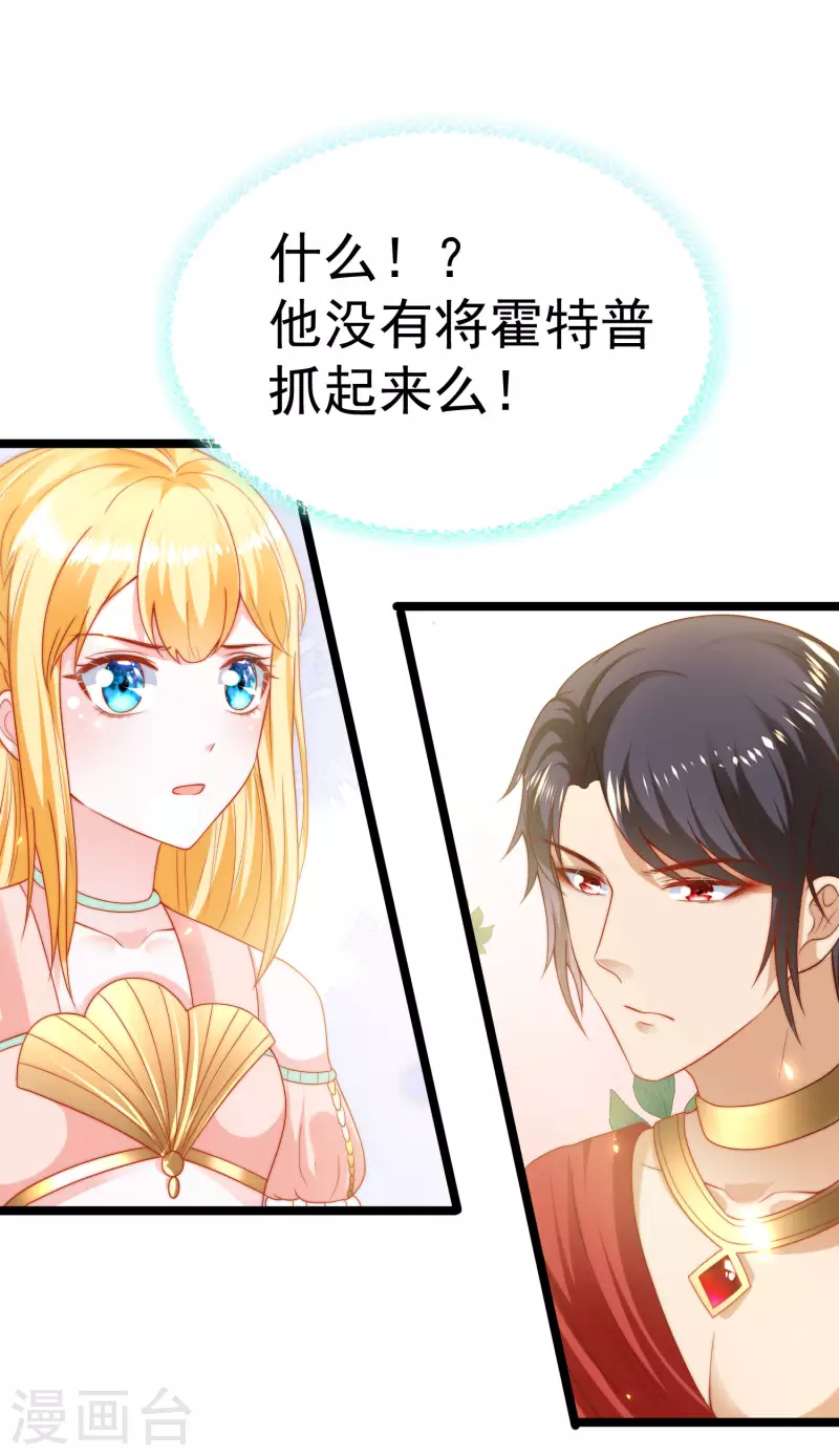 《王的第一宠后》漫画最新章节第115话 我可不是你轻易能糊弄的人！免费下拉式在线观看章节第【13】张图片