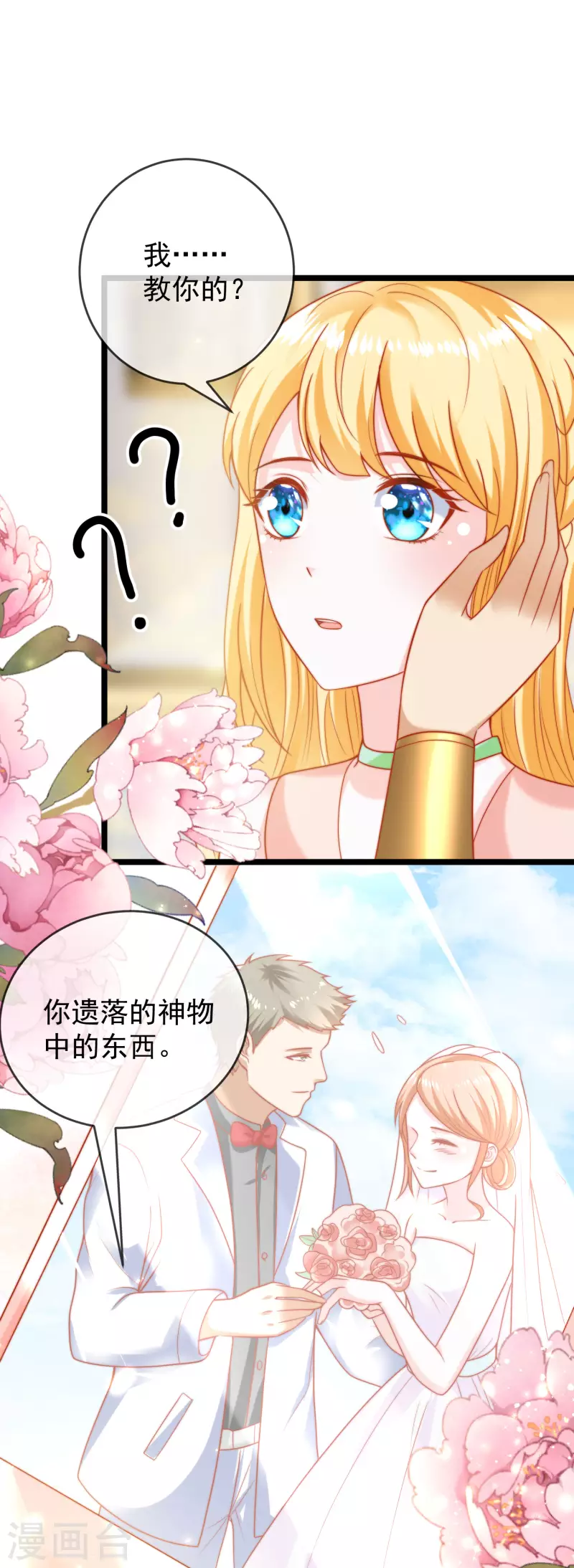 《王的第一宠后》漫画最新章节第115话 我可不是你轻易能糊弄的人！免费下拉式在线观看章节第【2】张图片