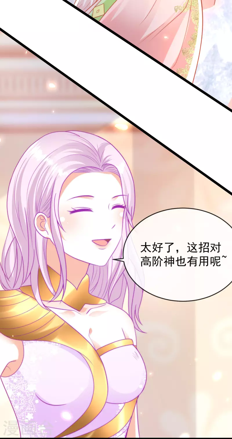 《王的第一宠后》漫画最新章节第116话 神仙打架，小鬼遭殃免费下拉式在线观看章节第【16】张图片