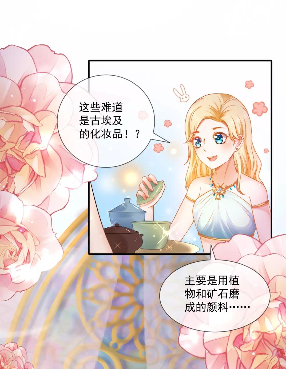 《王的第一宠后》漫画最新章节第13话 艳压卡蒙公主免费下拉式在线观看章节第【4】张图片