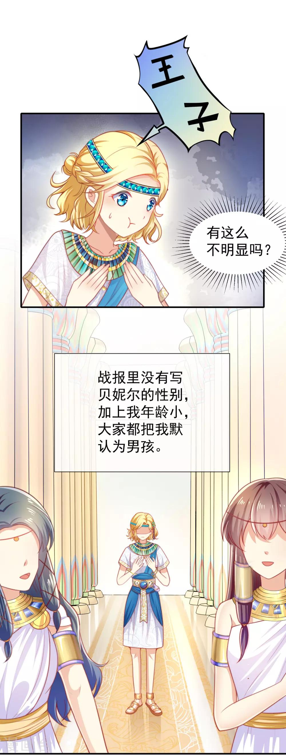 《王的第一宠后》漫画最新章节第1话 有意思的女人免费下拉式在线观看章节第【10】张图片