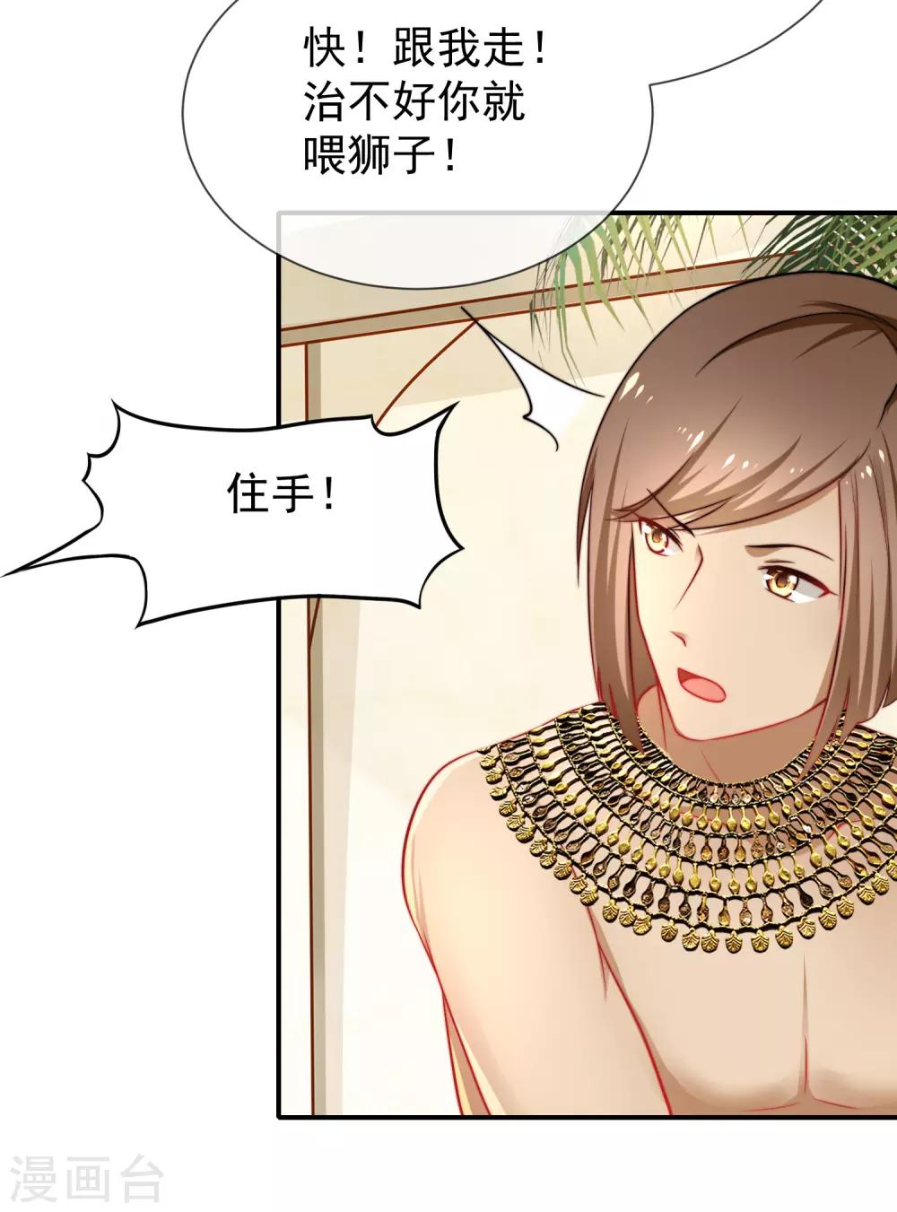 《王的第一宠后》漫画最新章节第1话 有意思的女人免费下拉式在线观看章节第【14】张图片