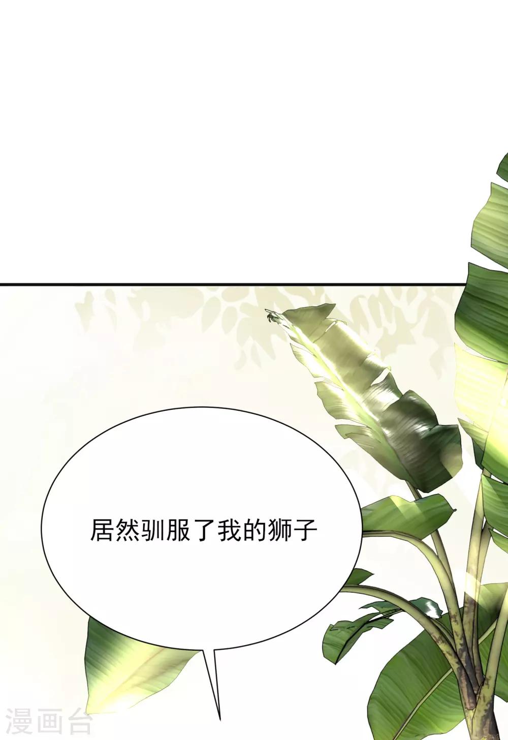 《王的第一宠后》漫画最新章节第1话 有意思的女人免费下拉式在线观看章节第【28】张图片