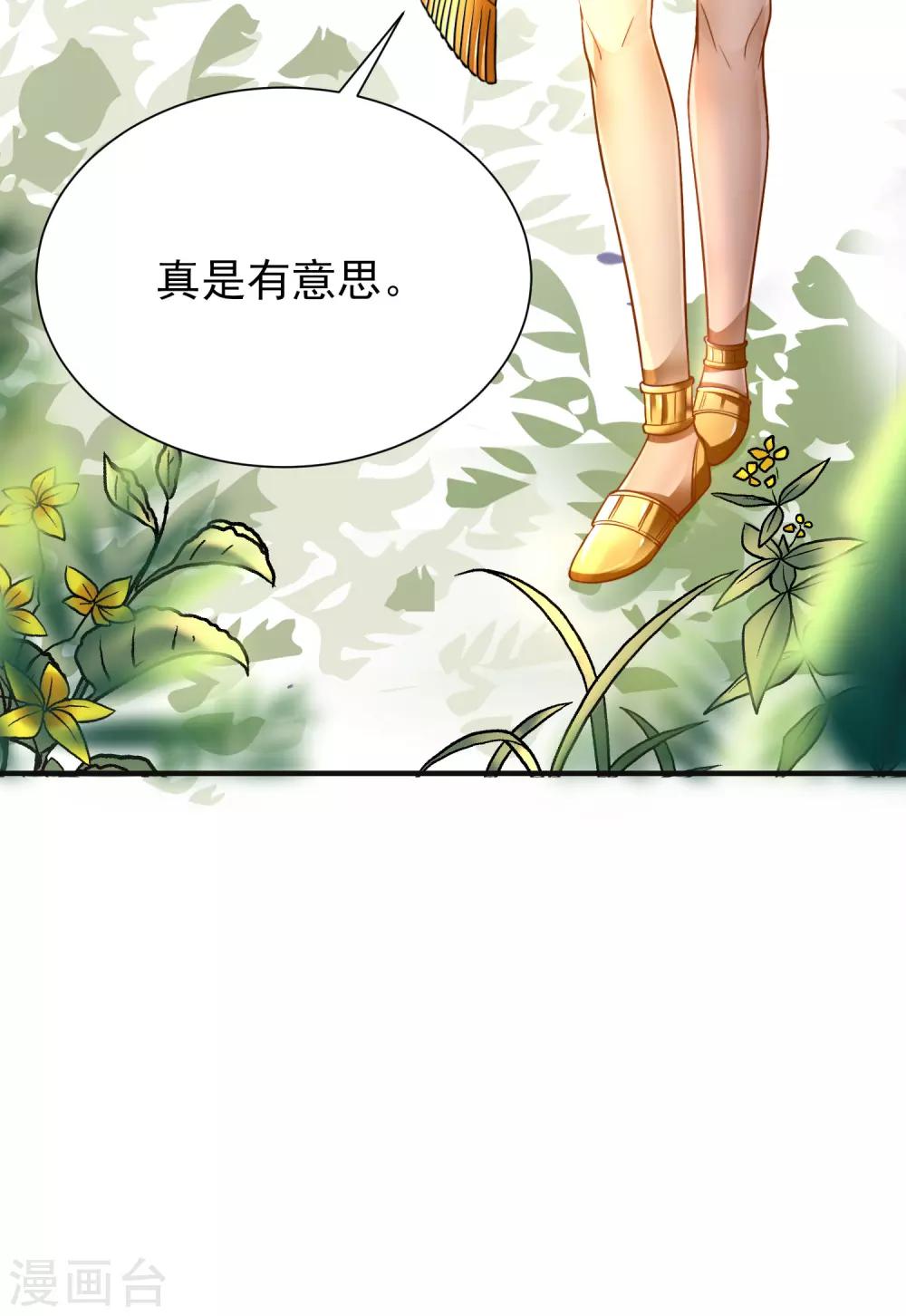 《王的第一宠后》漫画最新章节第1话 有意思的女人免费下拉式在线观看章节第【30】张图片