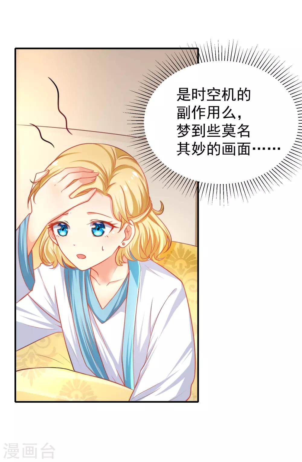 《王的第一宠后》漫画最新章节第1话 有意思的女人免费下拉式在线观看章节第【5】张图片