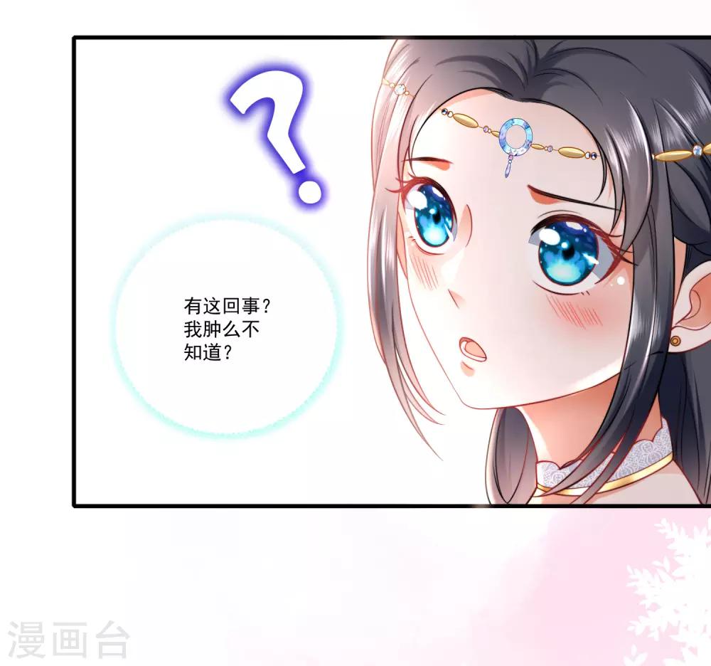 《王的第一宠后》漫画最新章节第15话 她已经有主人了免费下拉式在线观看章节第【10】张图片