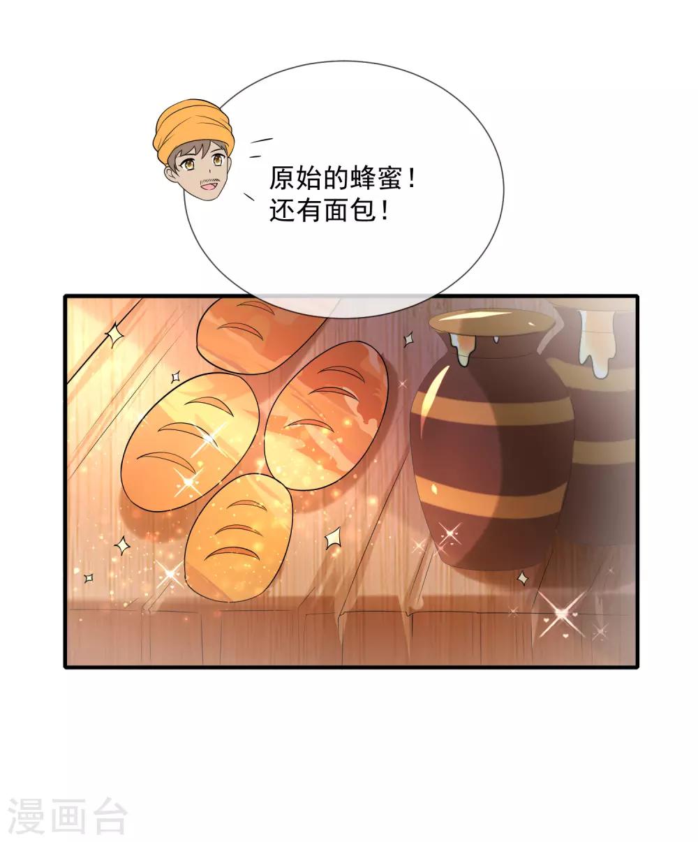 《王的第一宠后》漫画最新章节第15话 她已经有主人了免费下拉式在线观看章节第【12】张图片