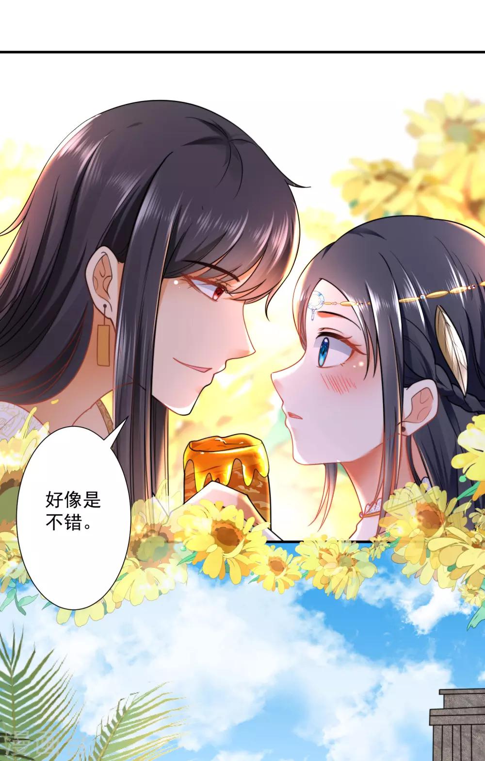 《王的第一宠后》漫画最新章节第15话 她已经有主人了免费下拉式在线观看章节第【18】张图片