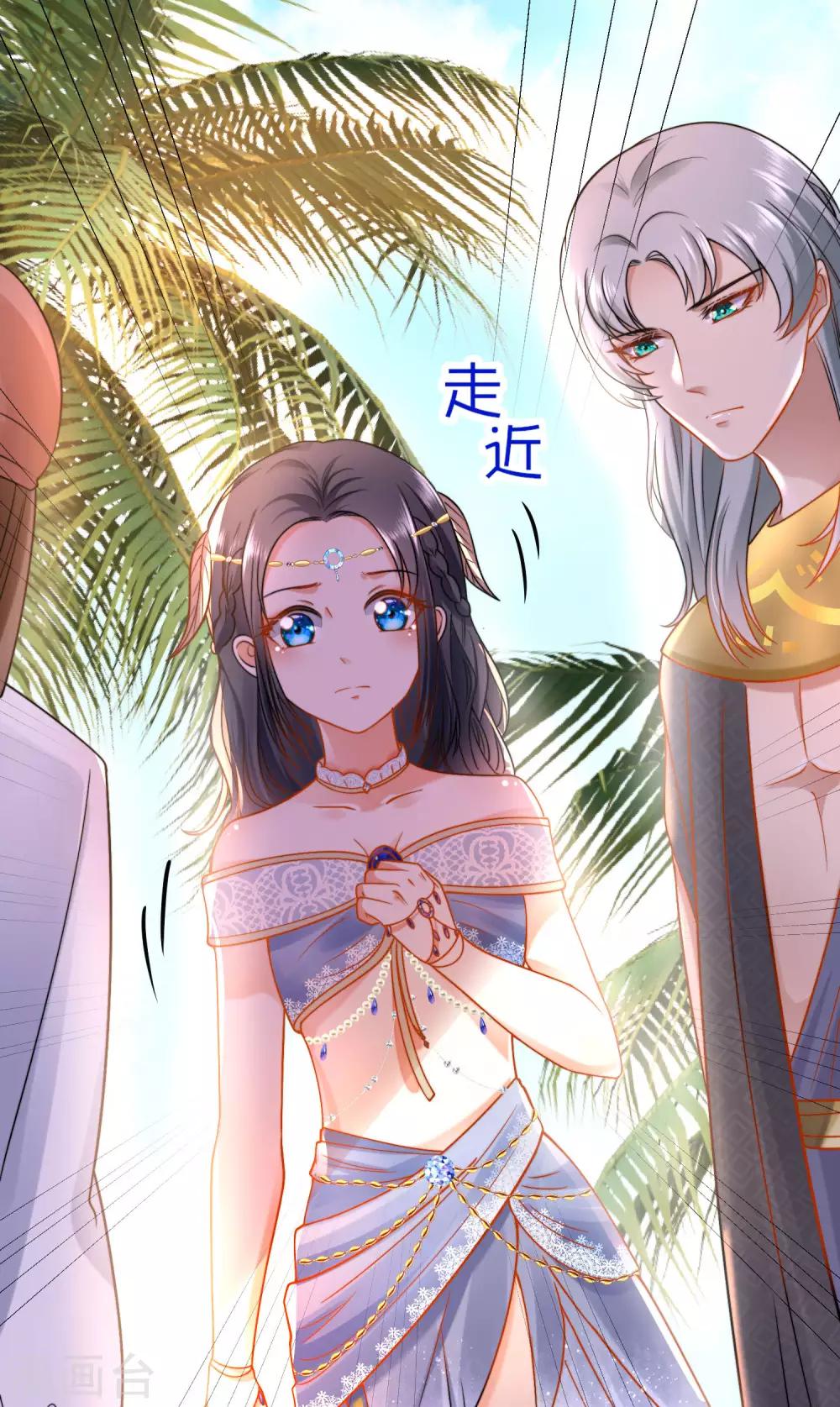 《王的第一宠后》漫画最新章节第15话 她已经有主人了免费下拉式在线观看章节第【37】张图片