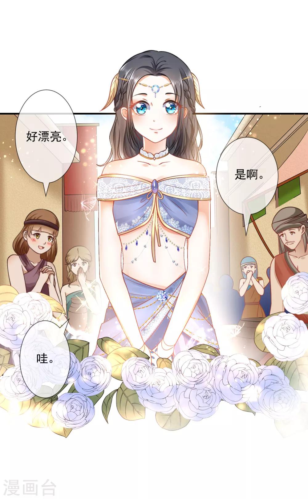 《王的第一宠后》漫画最新章节第15话 她已经有主人了免费下拉式在线观看章节第【5】张图片