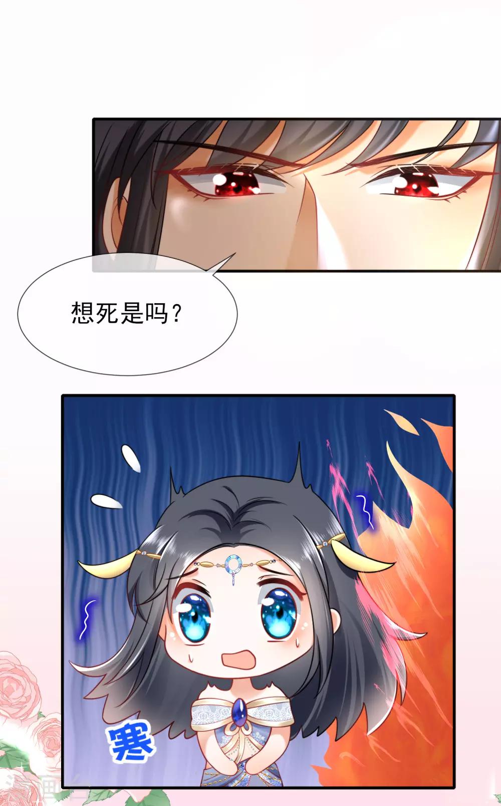 《王的第一宠后》漫画最新章节第15话 她已经有主人了免费下拉式在线观看章节第【8】张图片