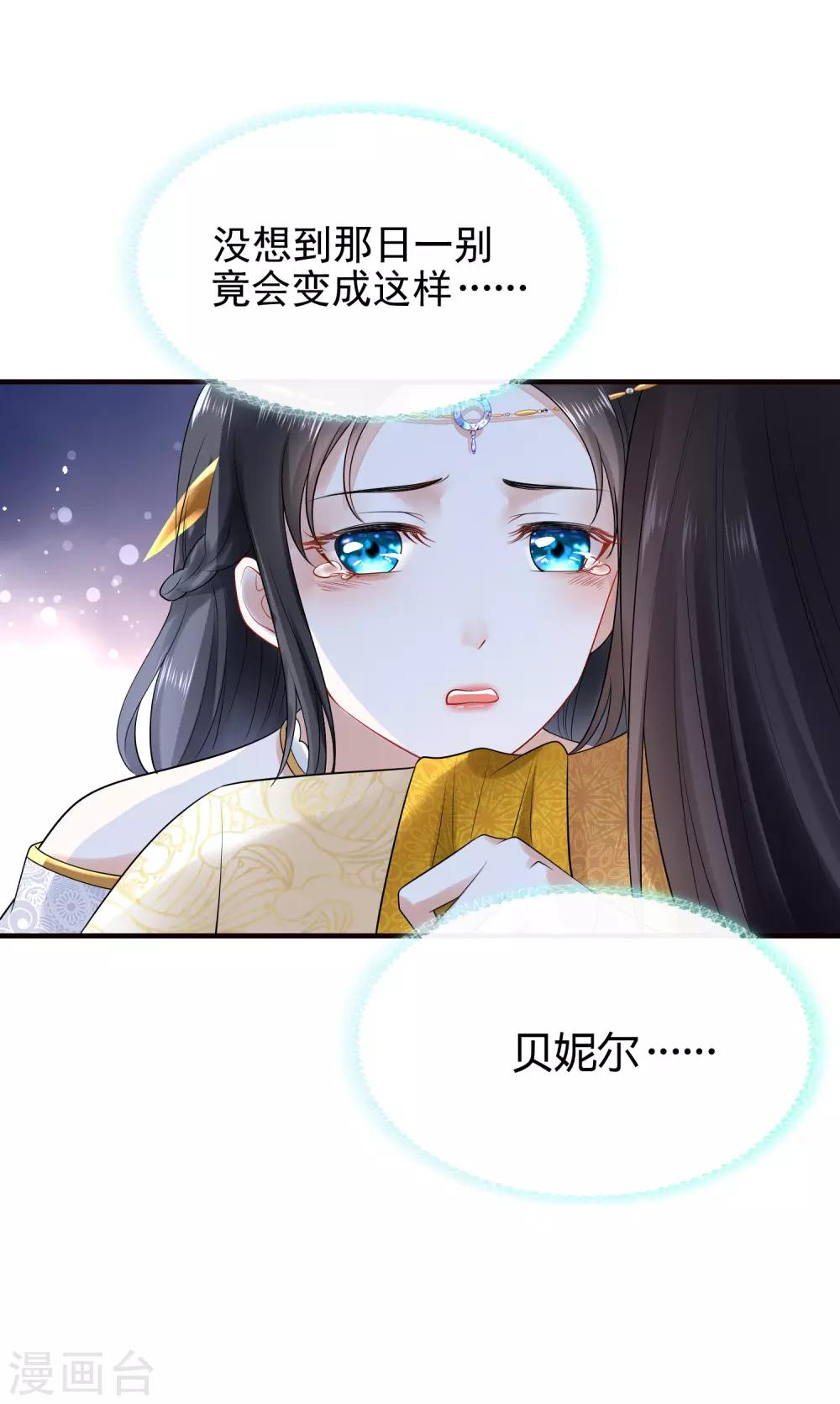 《王的第一宠后》漫画最新章节第16话 如果你被神明看上了，我怎么办？免费下拉式在线观看章节第【12】张图片